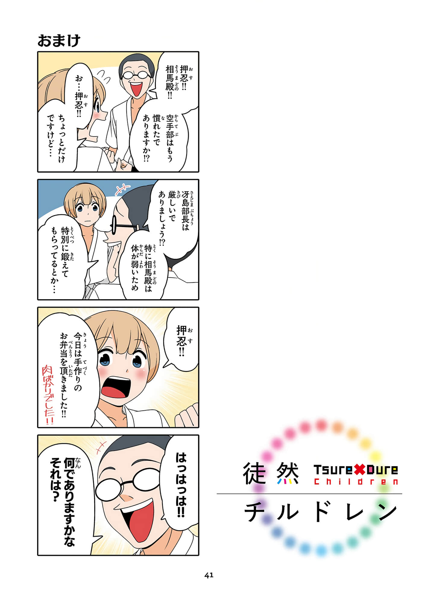 第 42 页