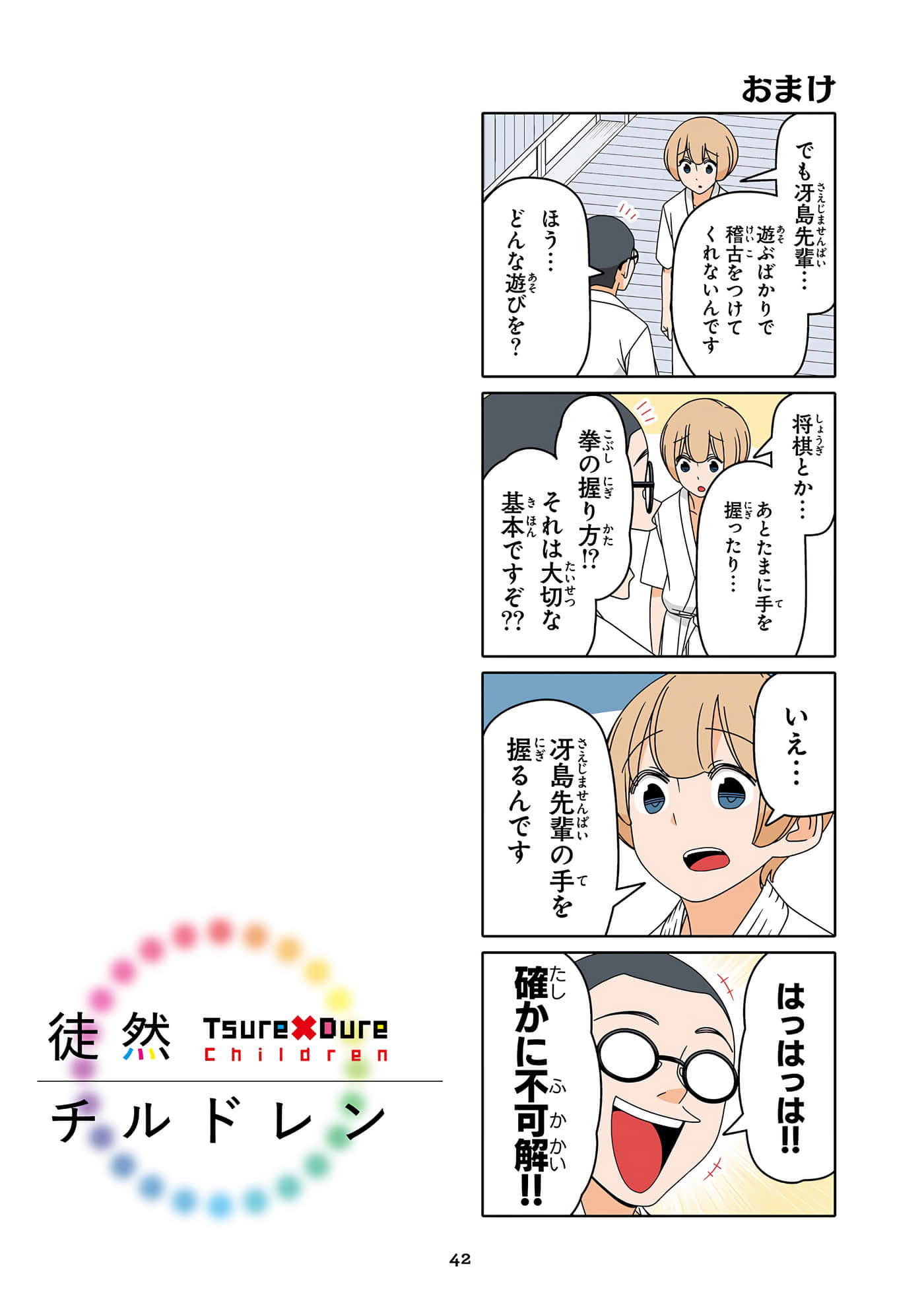 第 43 页