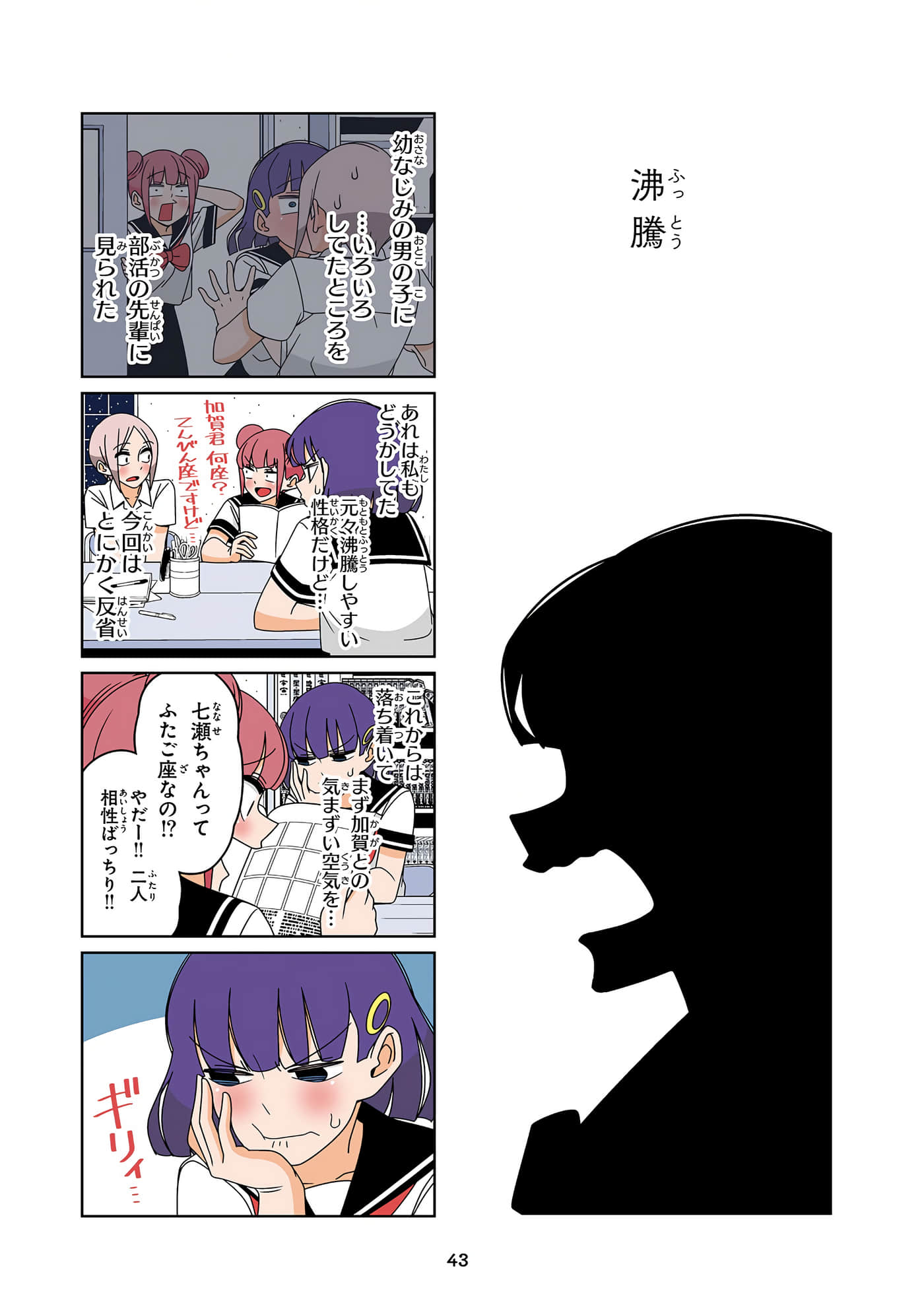 第 44 页