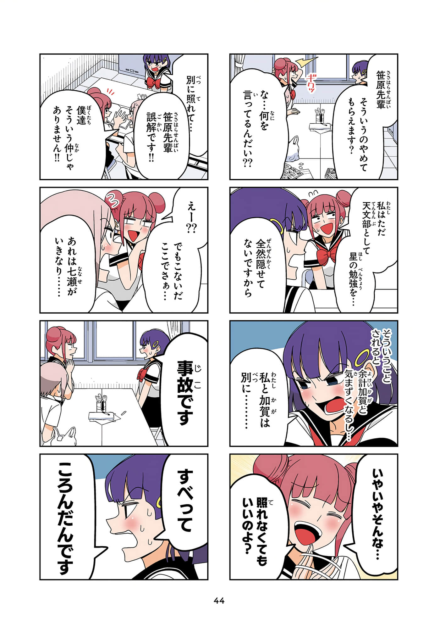 第 45 页