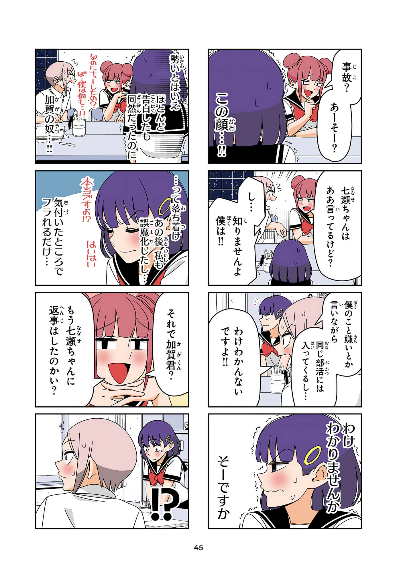 第 46 页