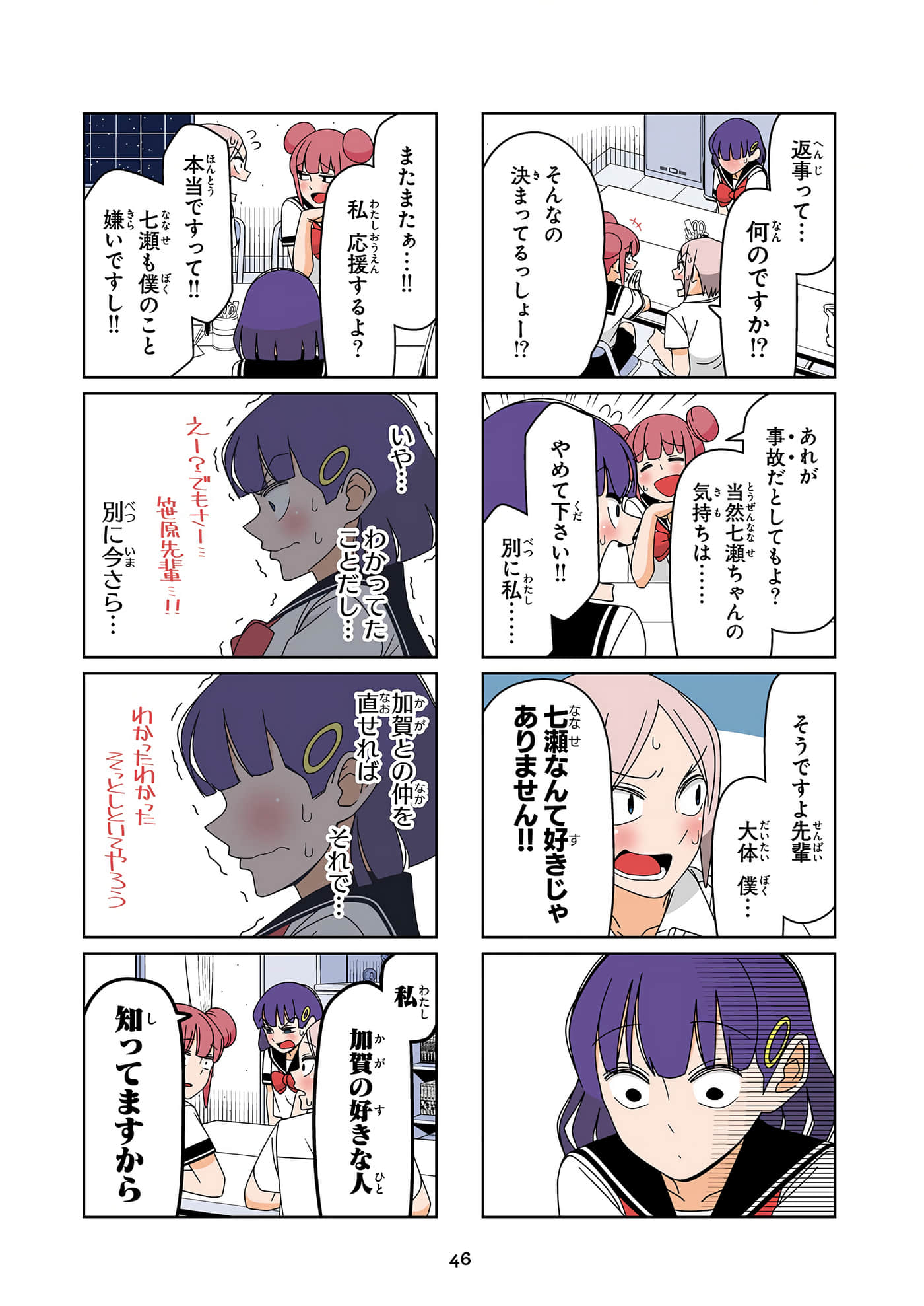 第 47 页