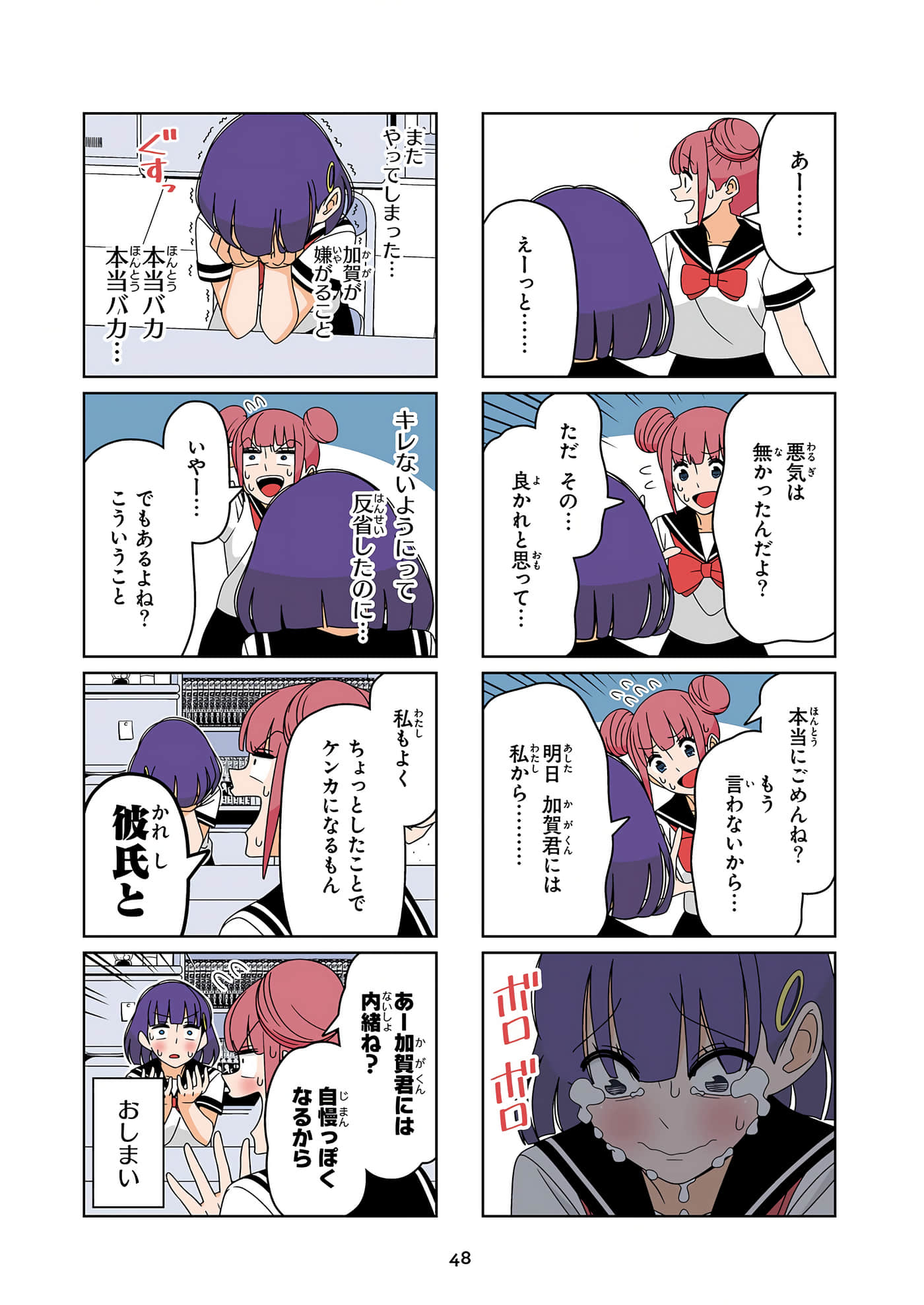 第 49 页