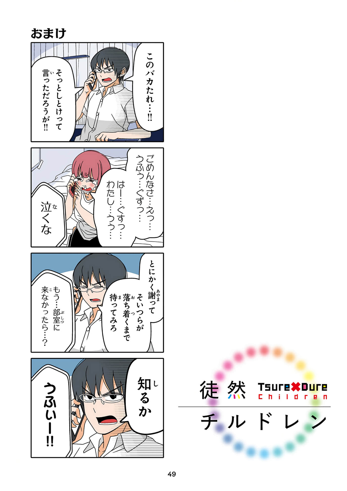 第 50 页