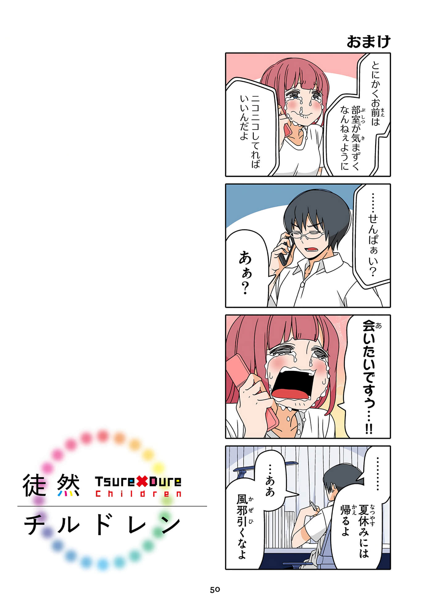 第 51 页