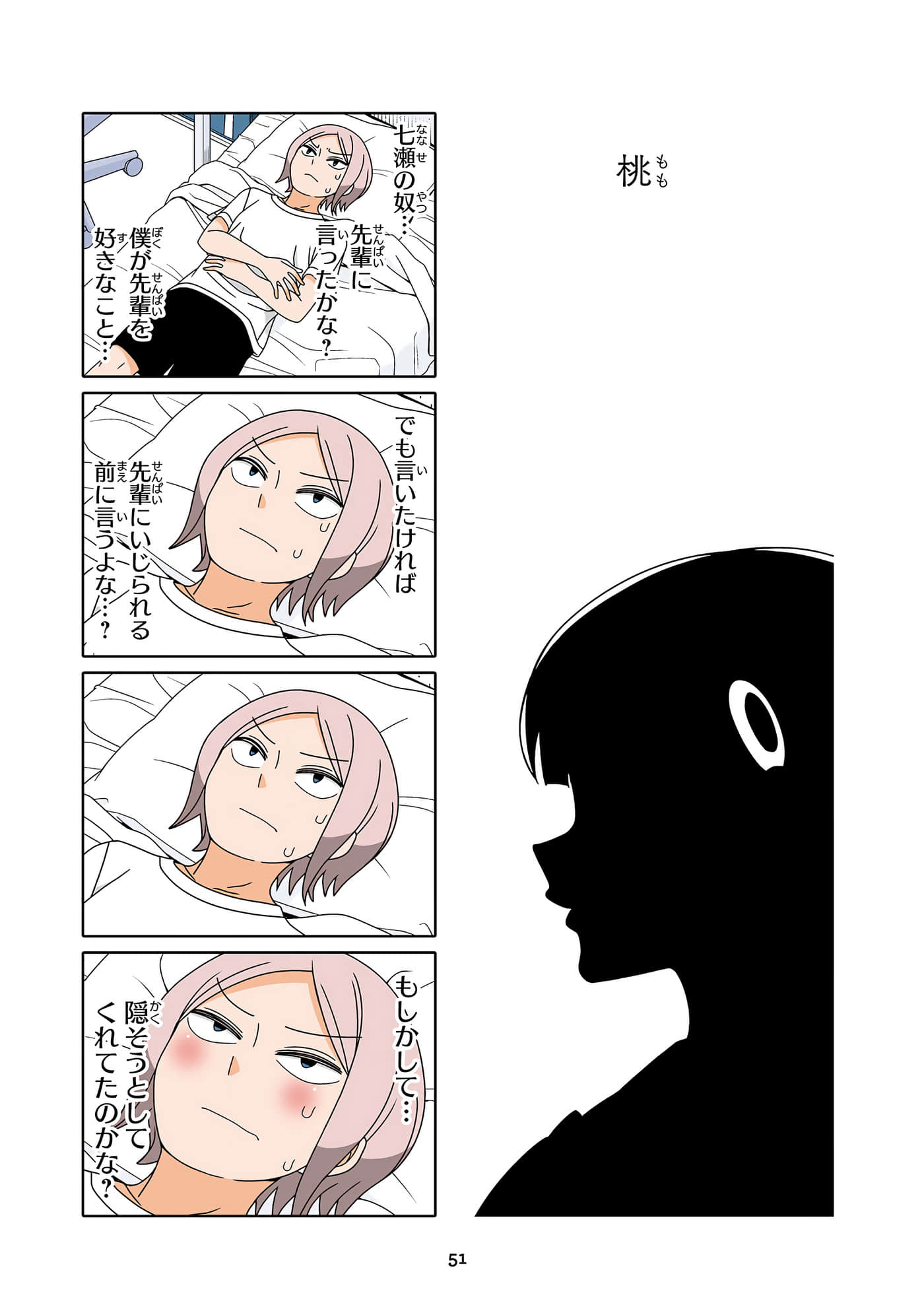 第 52 页
