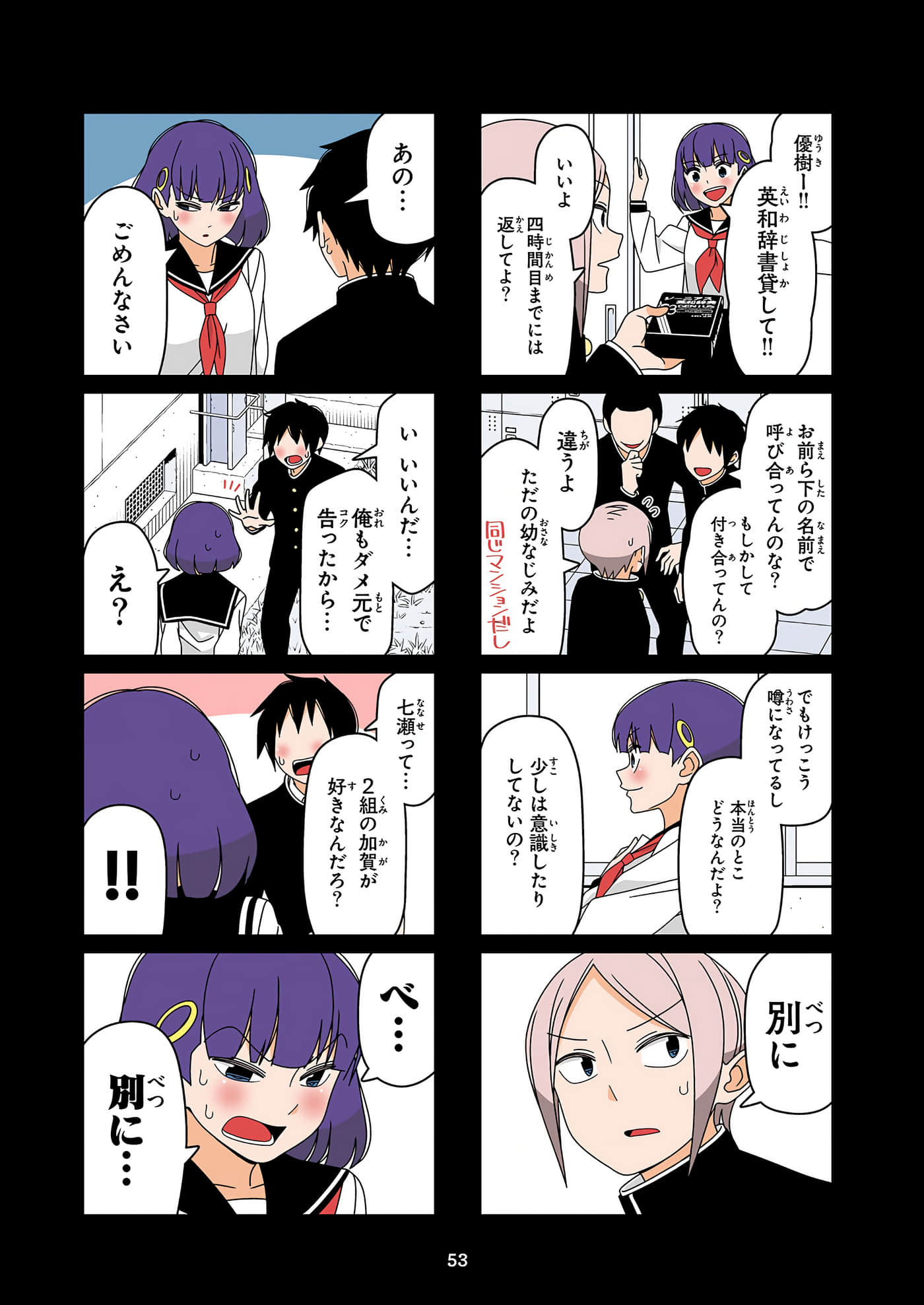 第 54 页