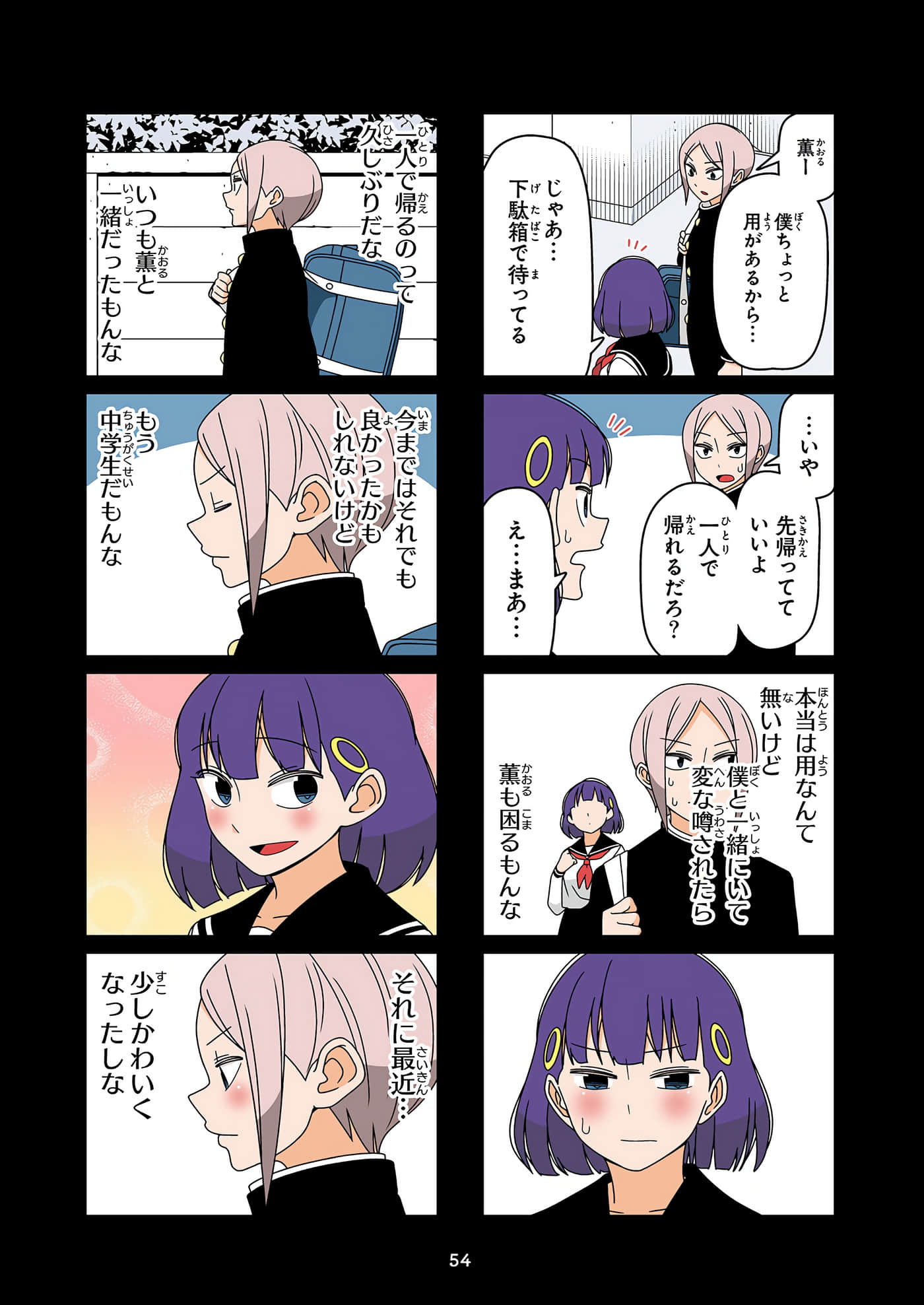 第 55 页