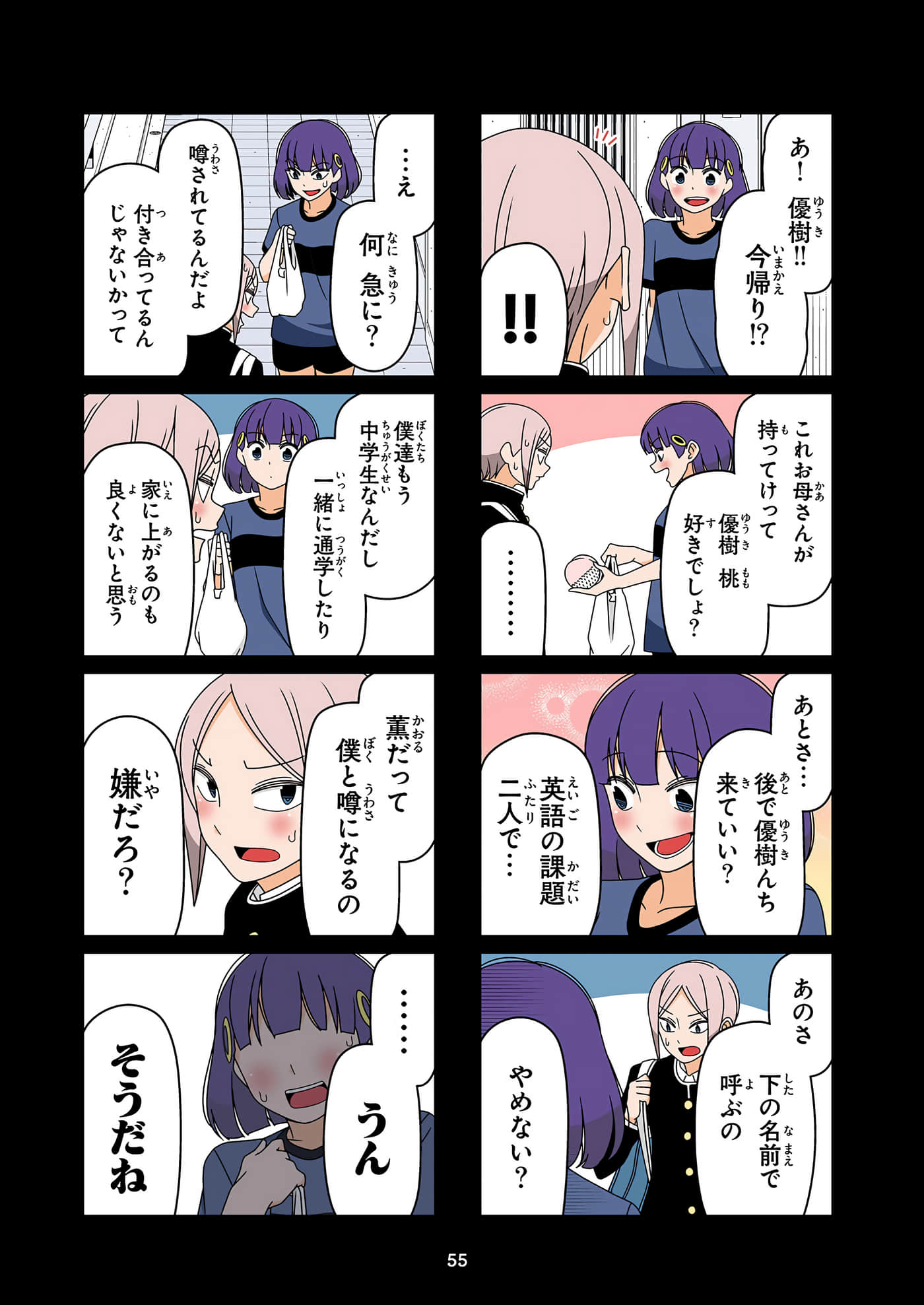 第 56 页