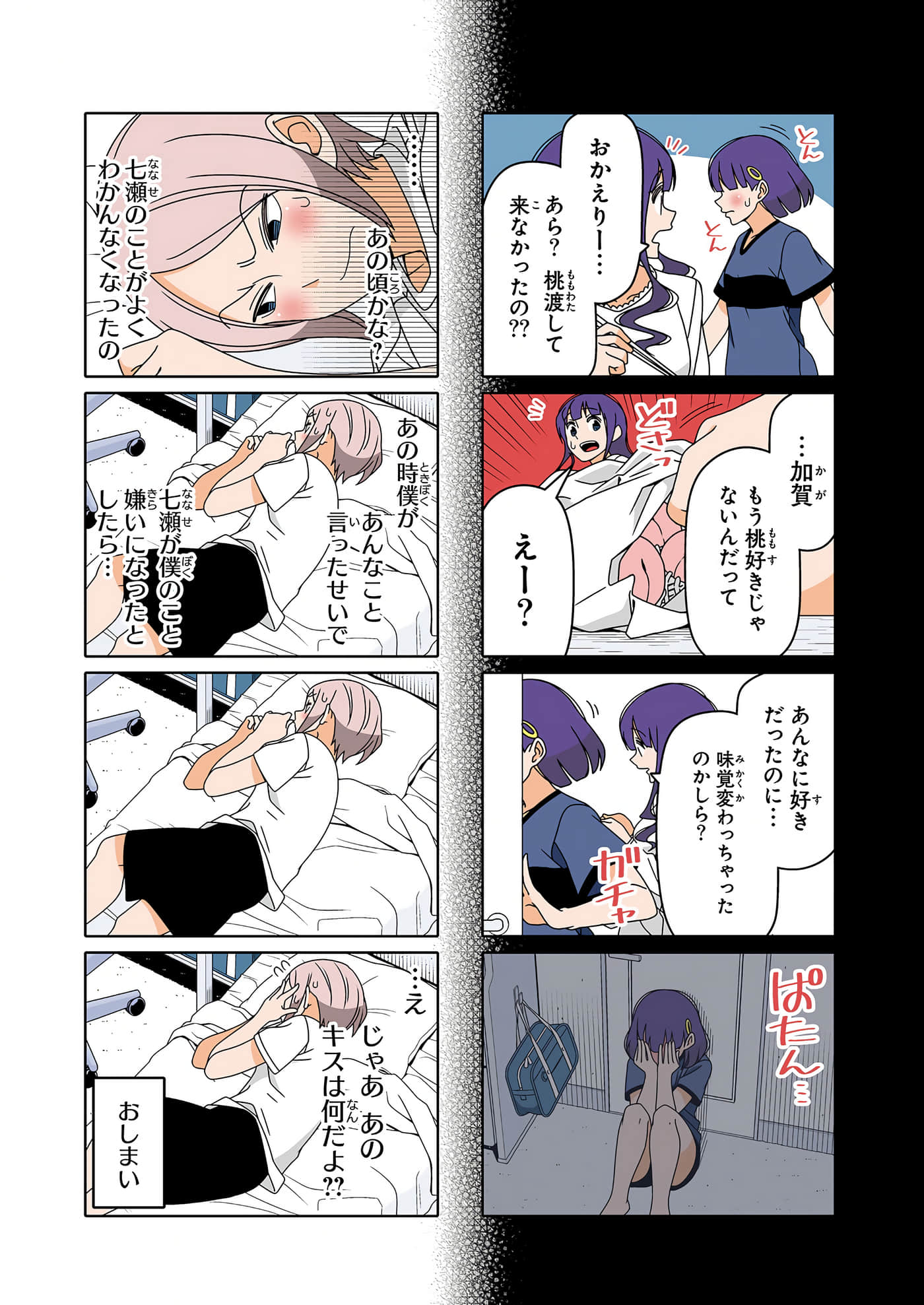 第 57 页