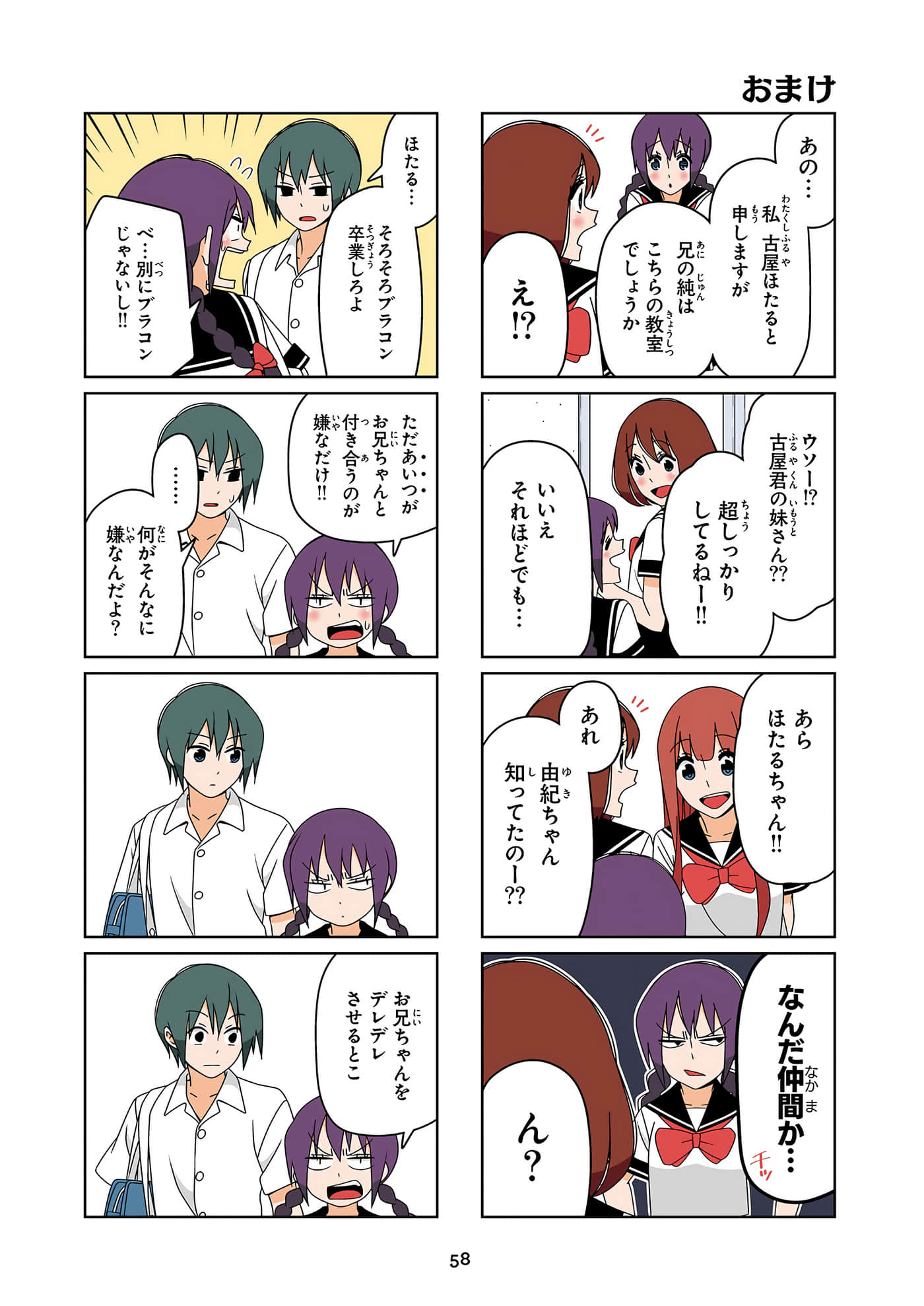 第 59 页