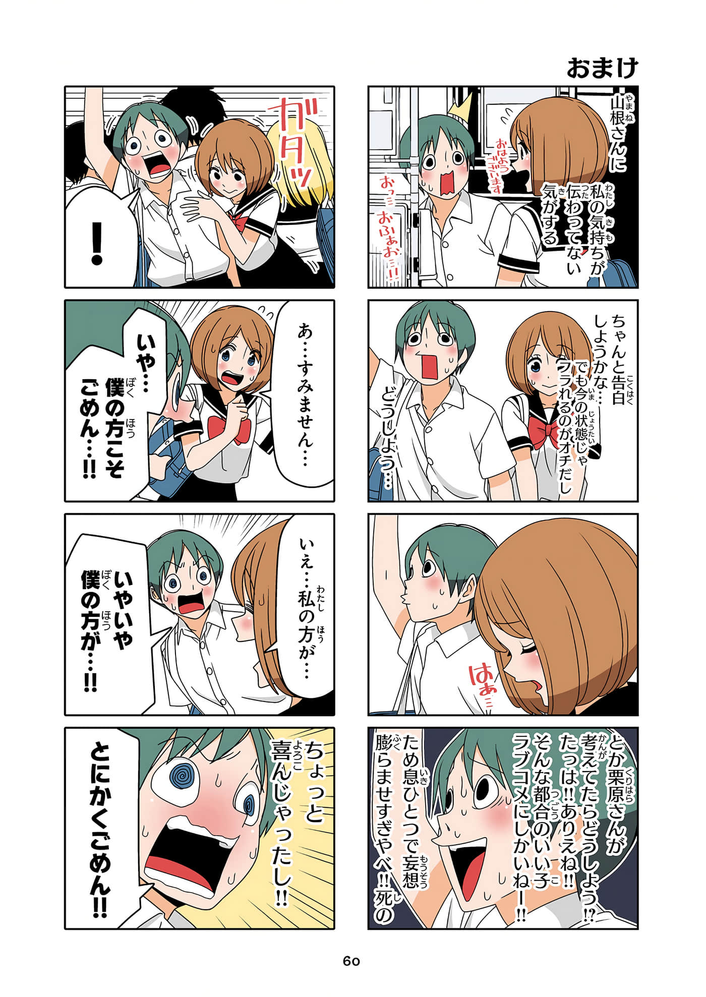 第 61 页