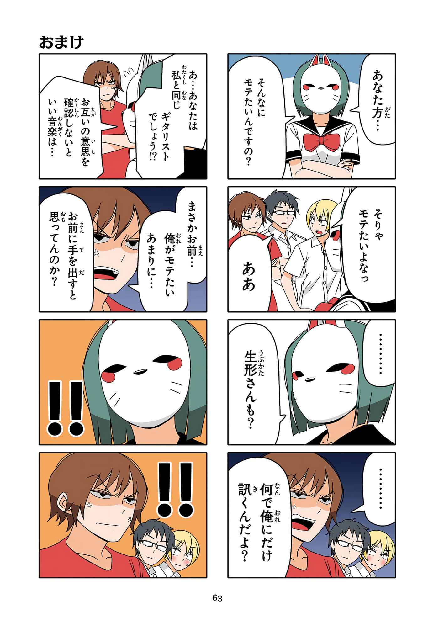 第 64 页