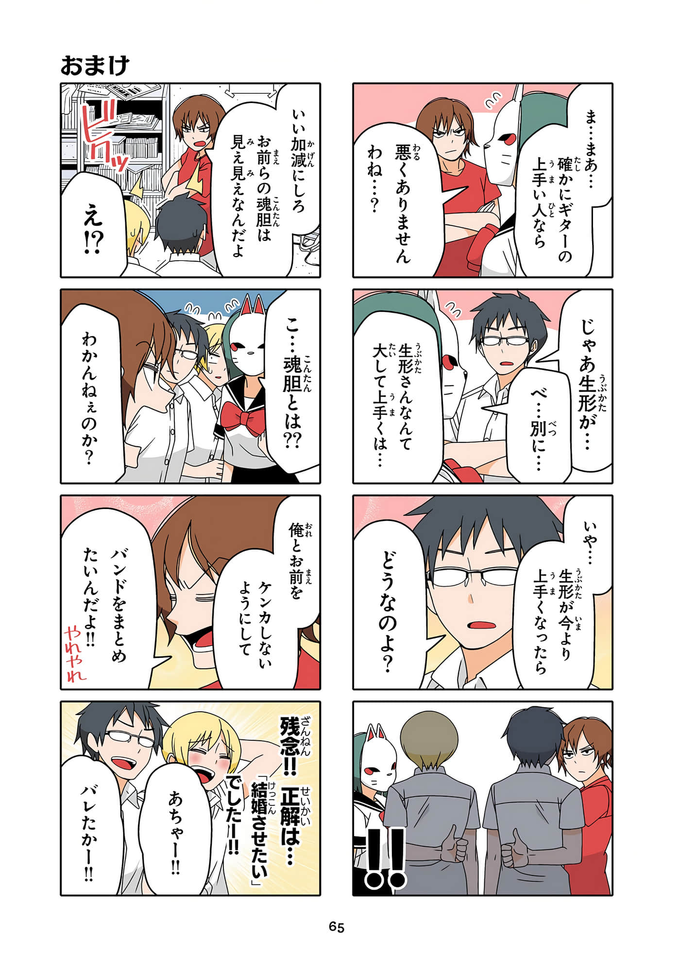 第 66 页