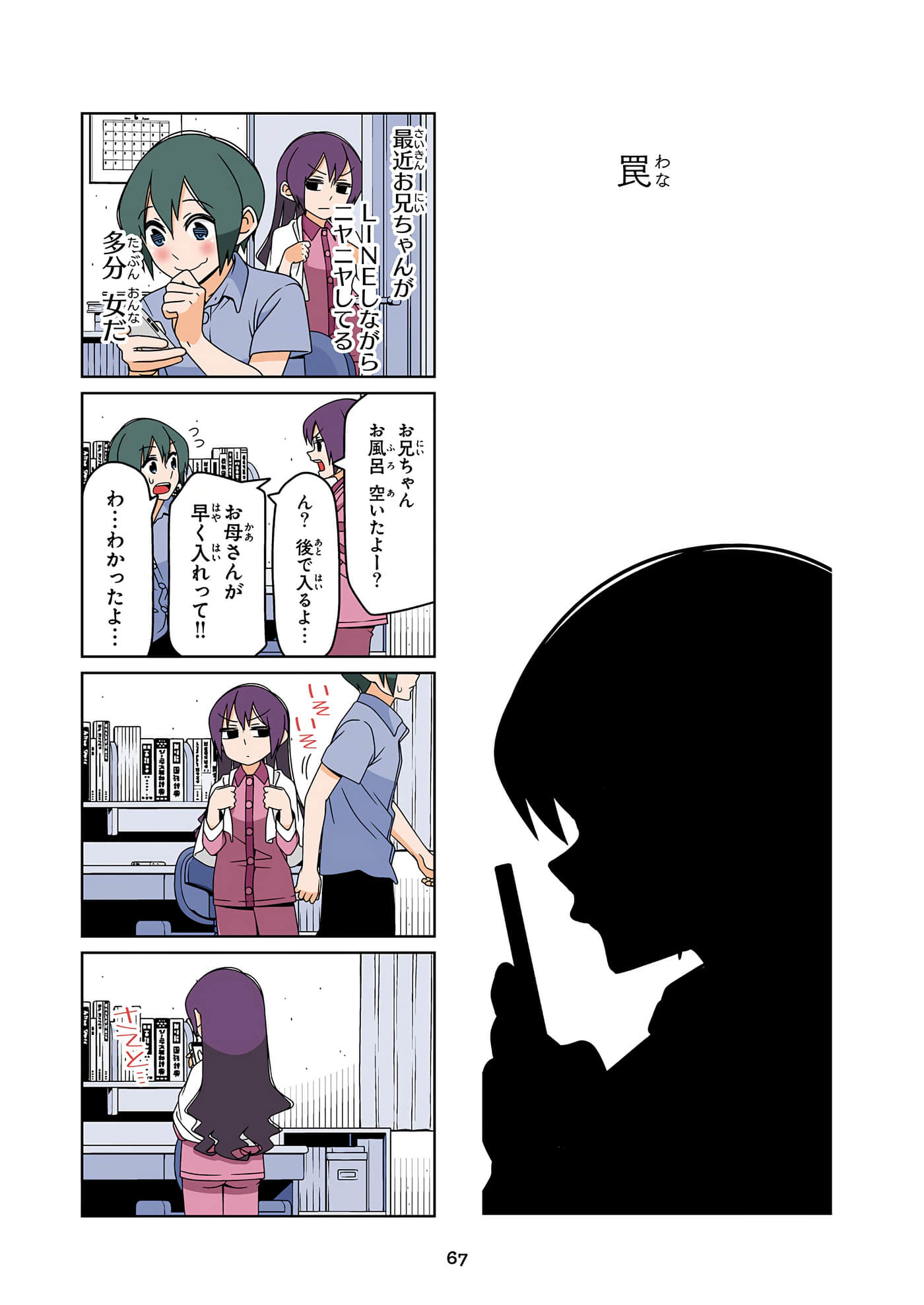 第 68 页