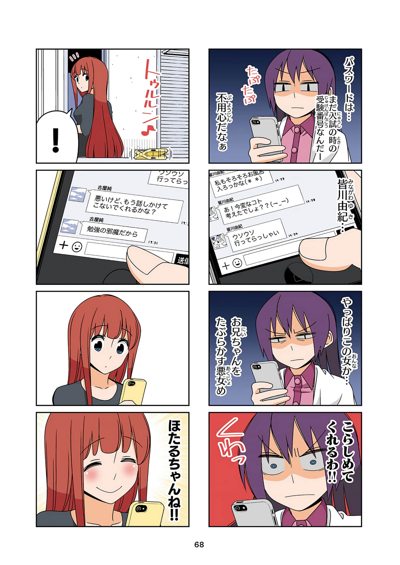 第 69 页