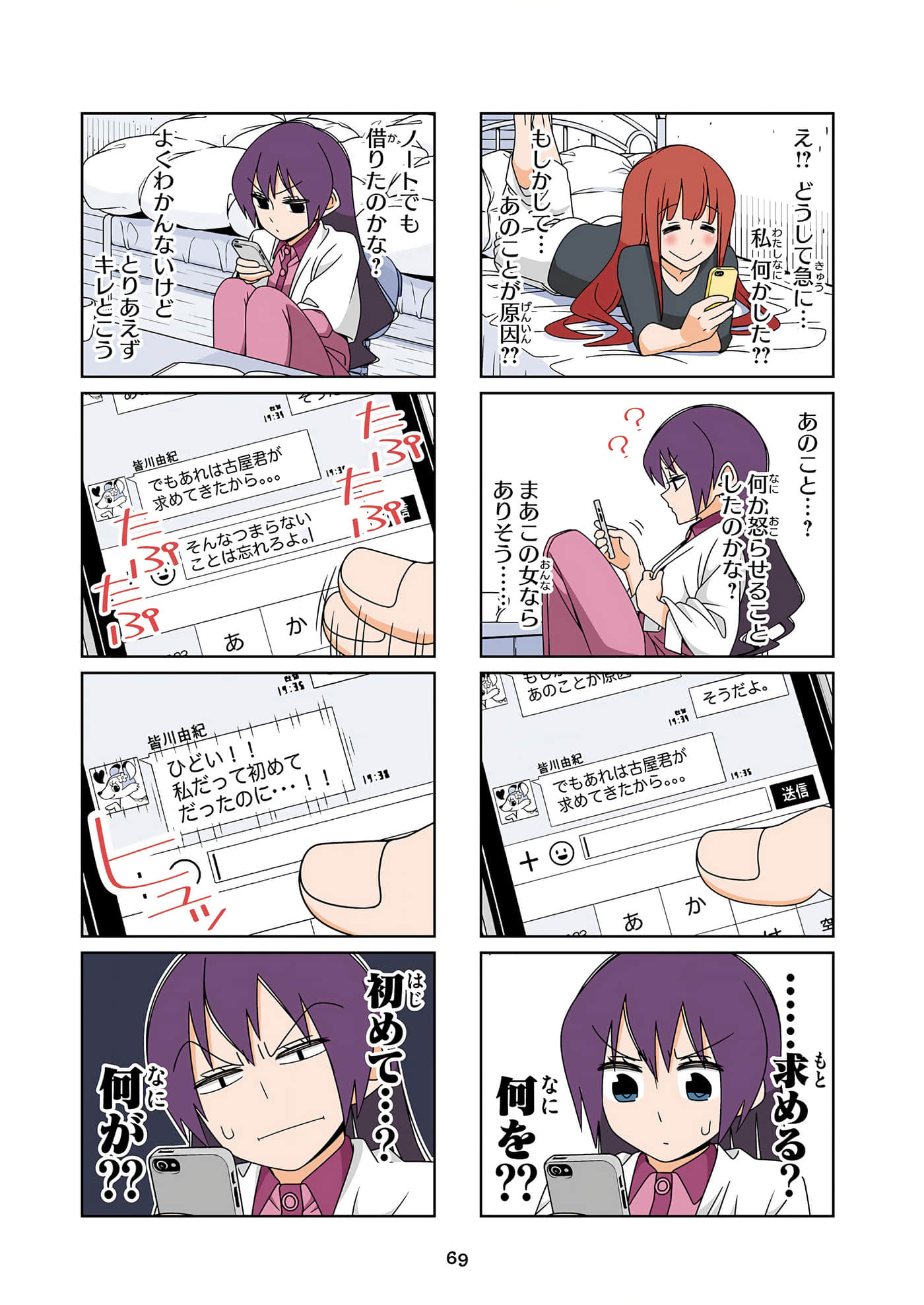 第 70 页