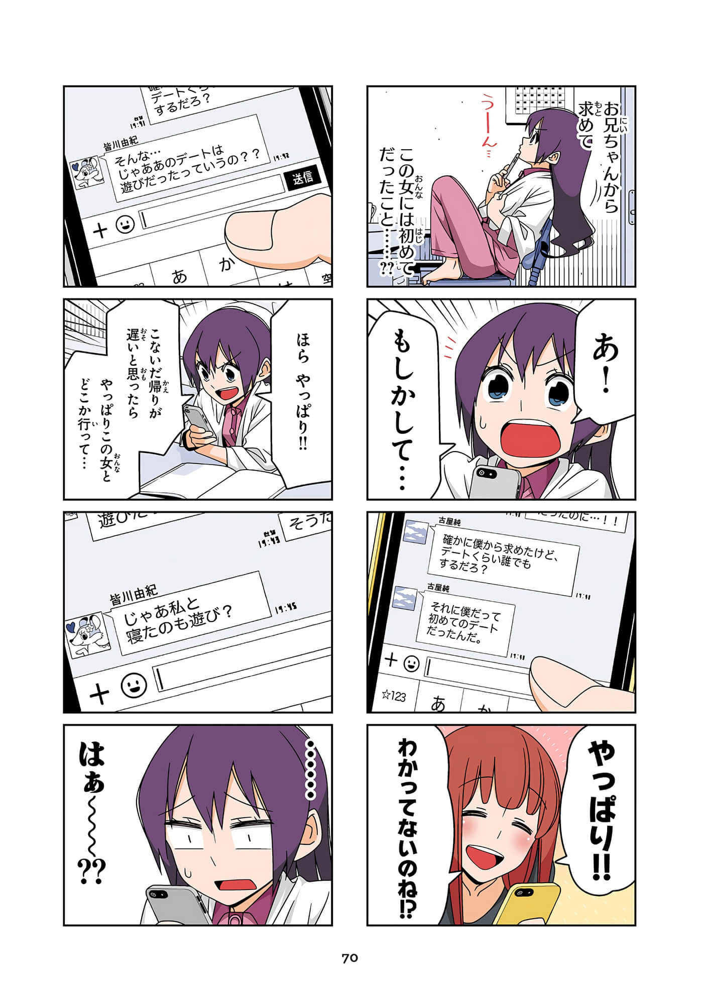 第 71 页
