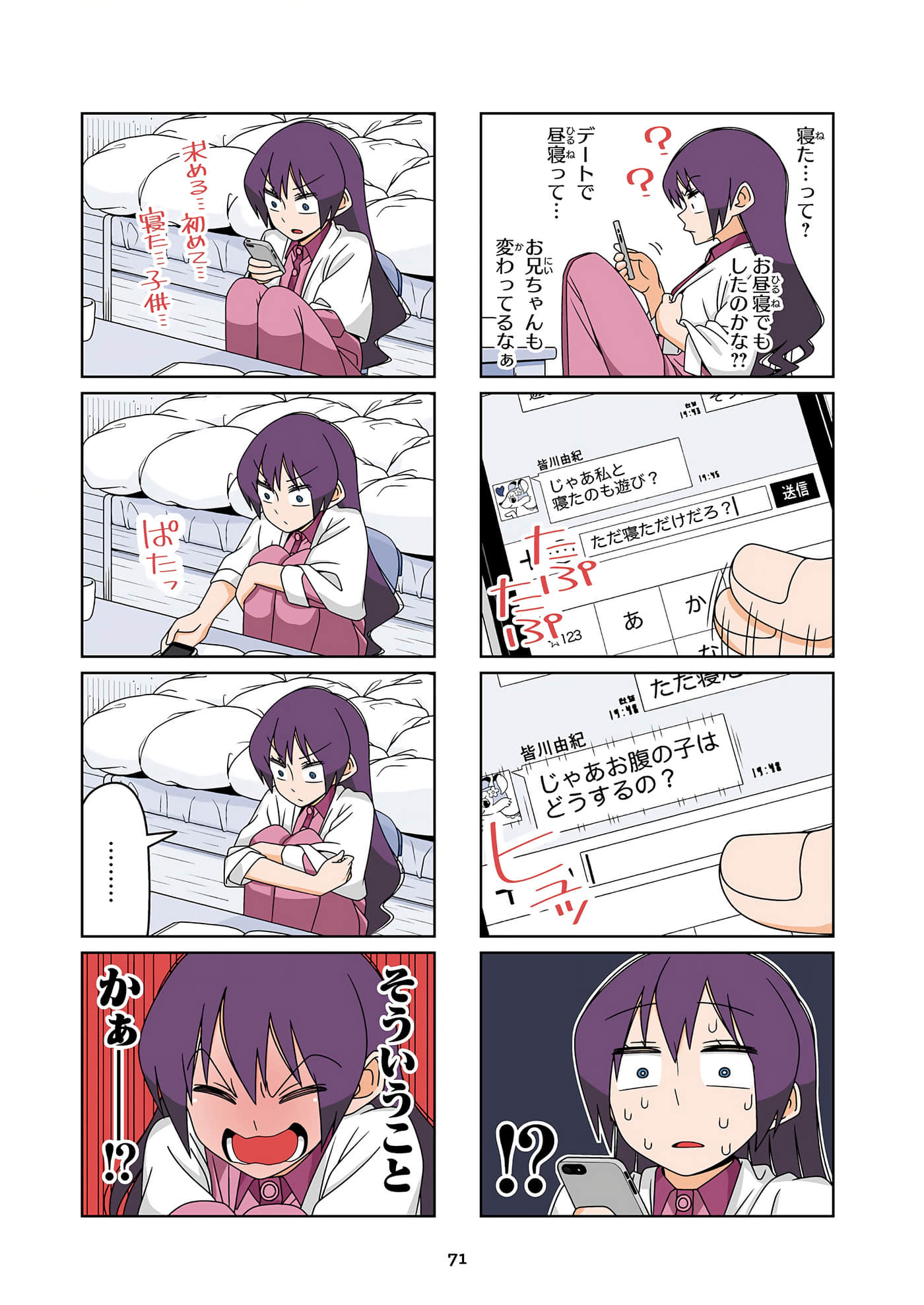 第 72 页