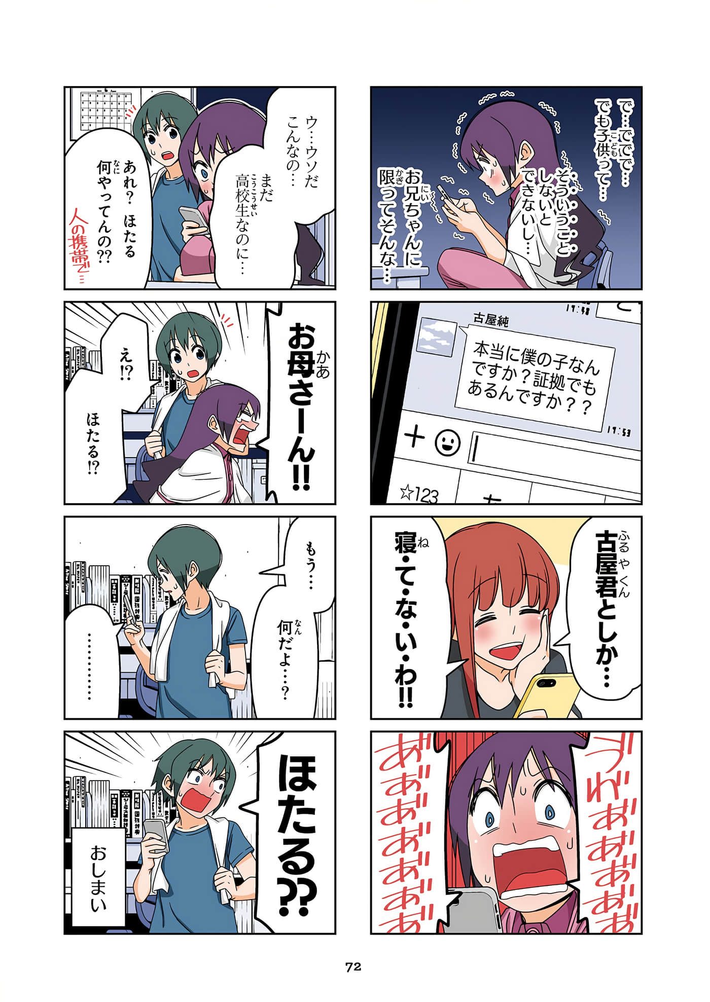 第 73 页