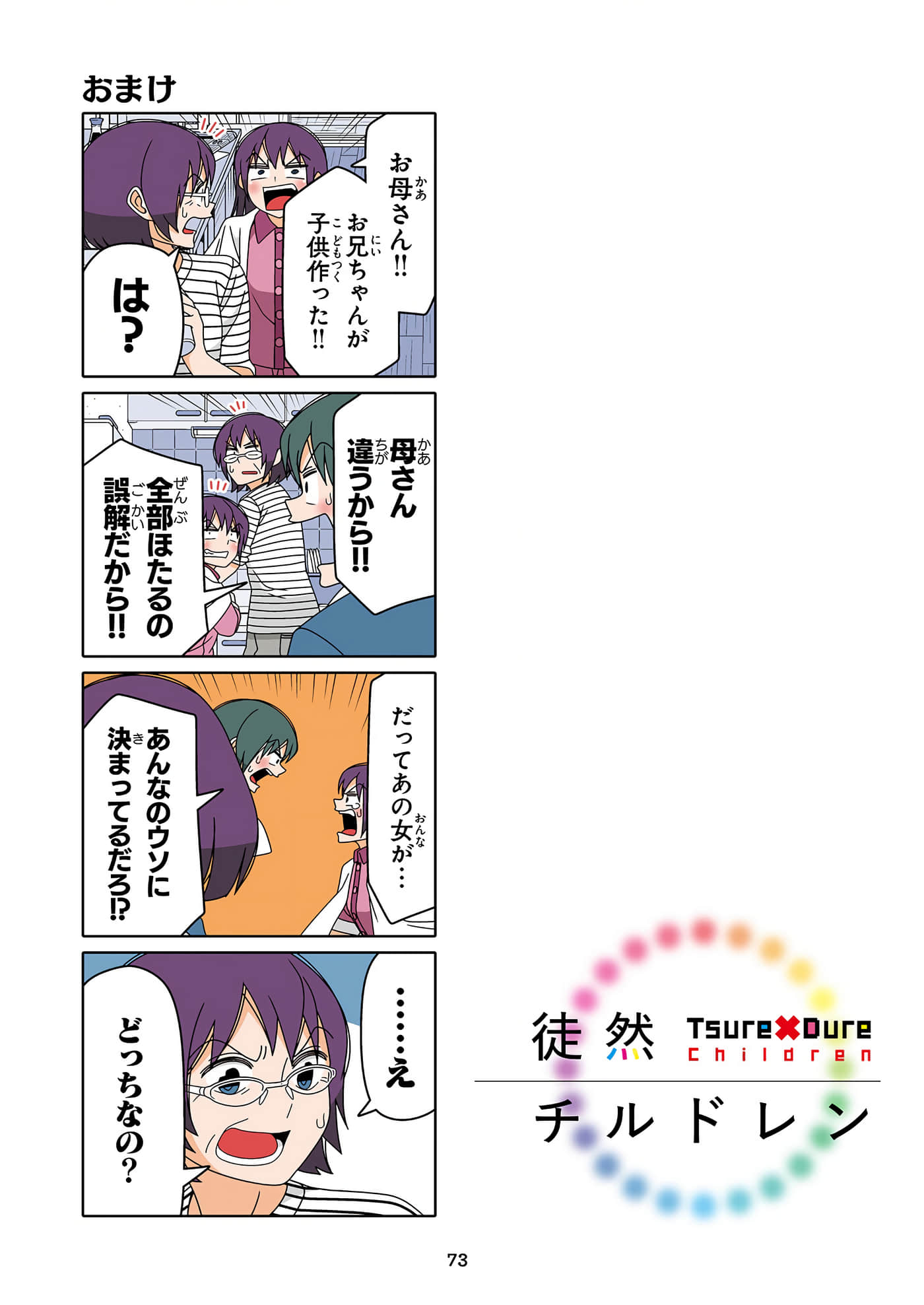 第 74 页