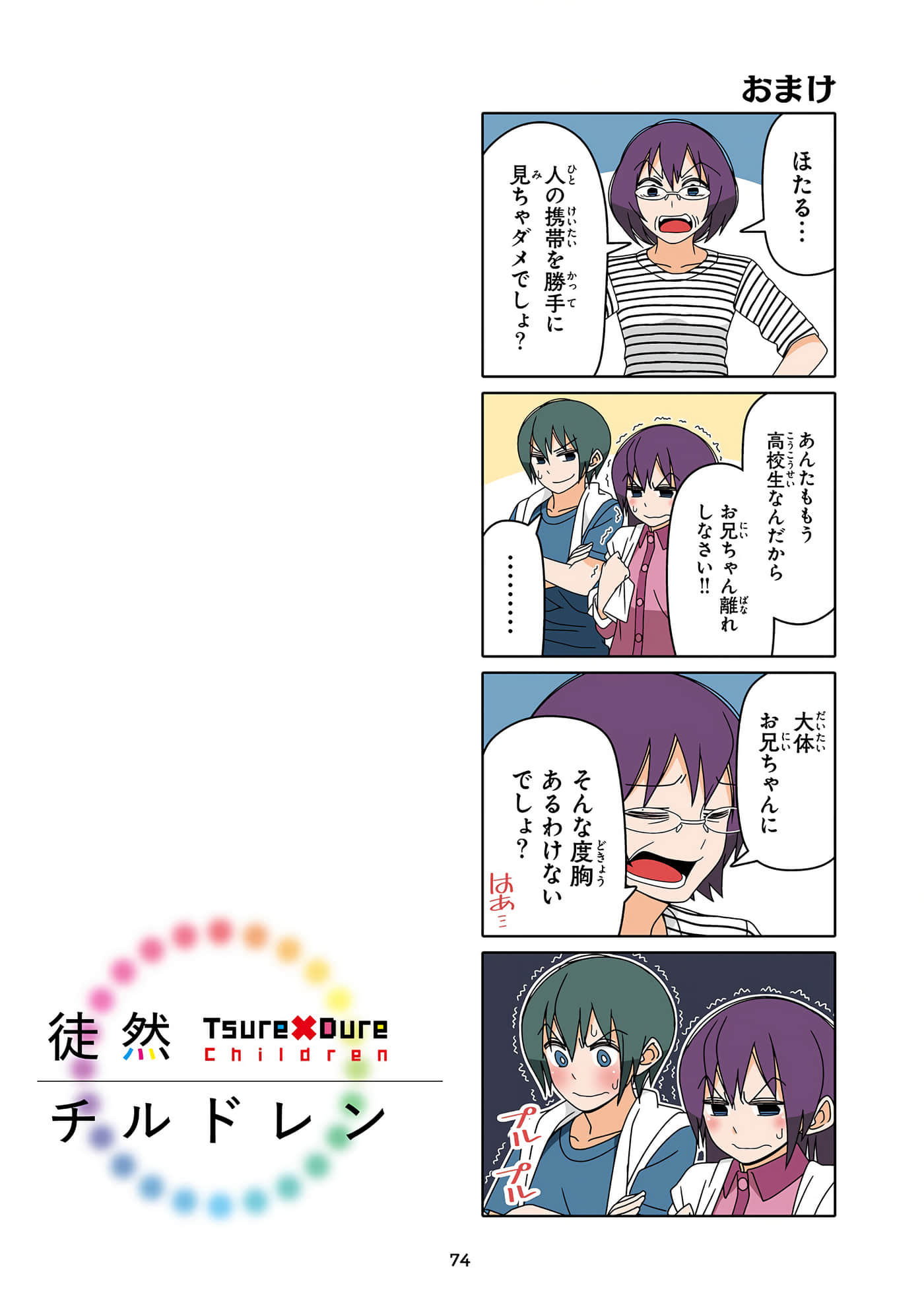 第 75 页