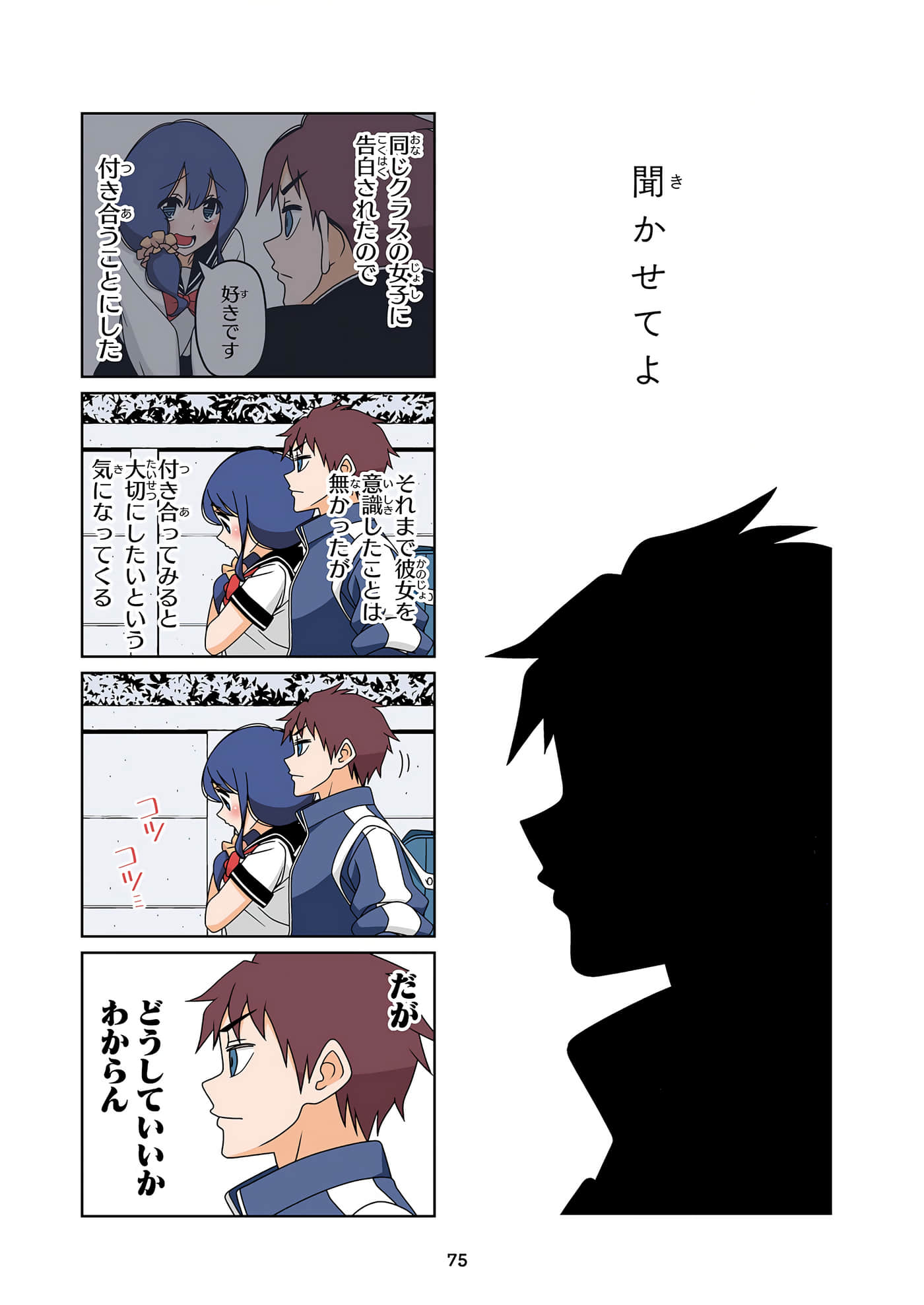 第 76 页
