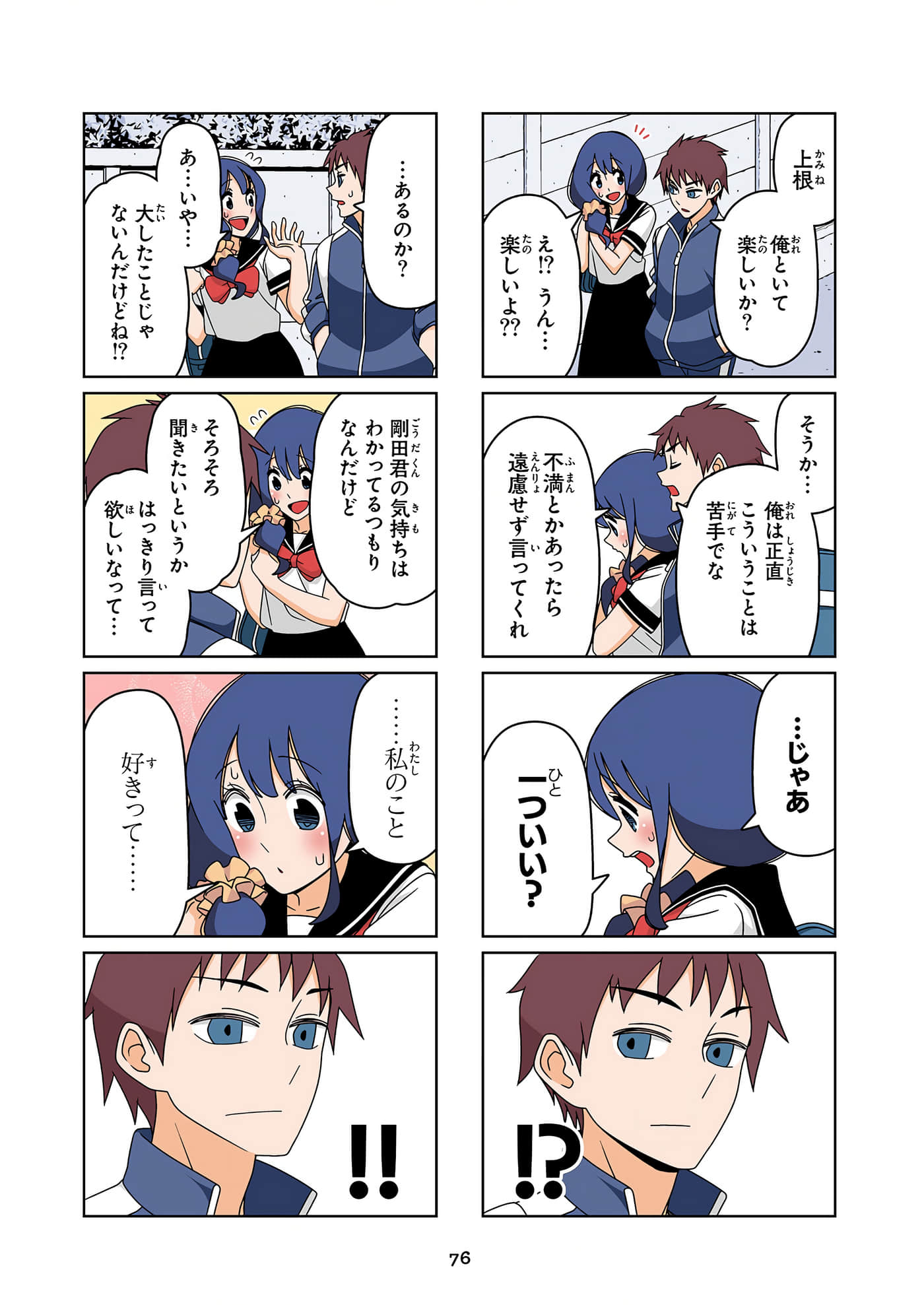 第 77 页