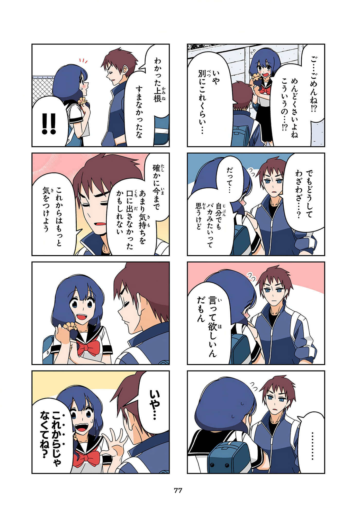 第 78 页