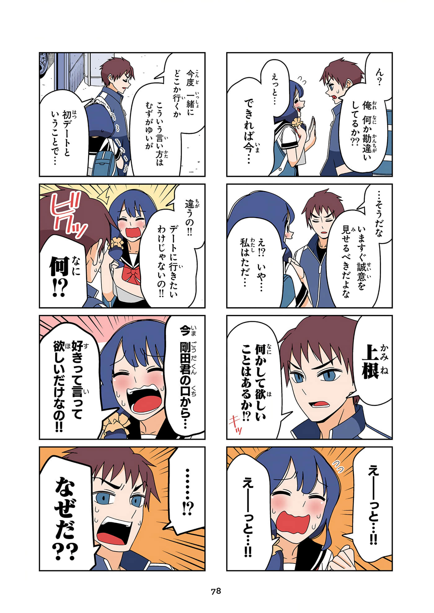 第 79 页