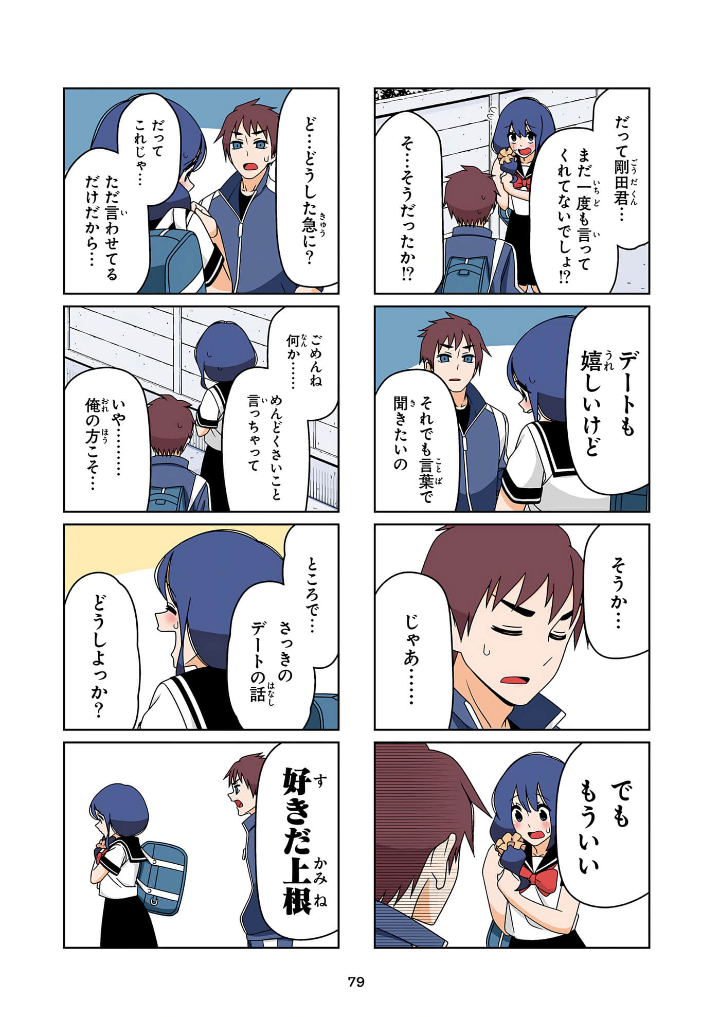 第 80 页