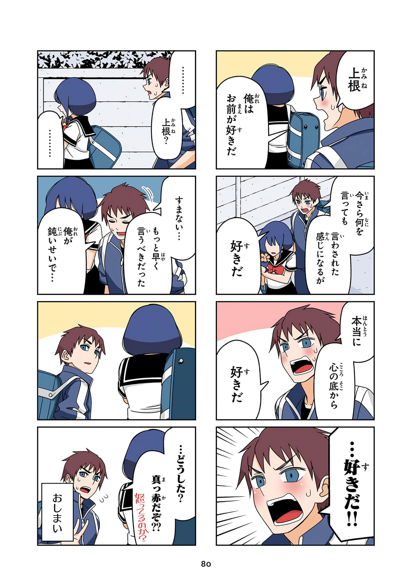 第 81 页