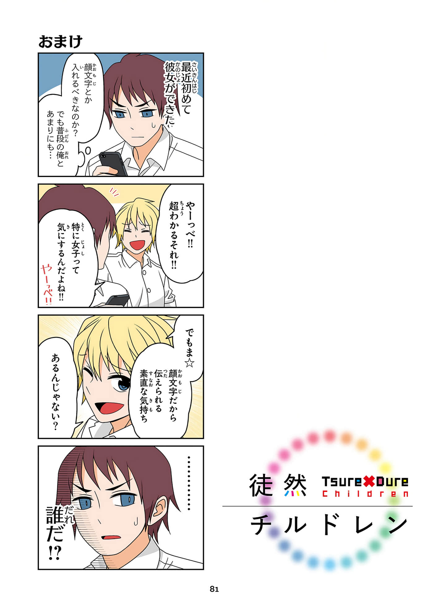 第 82 页
