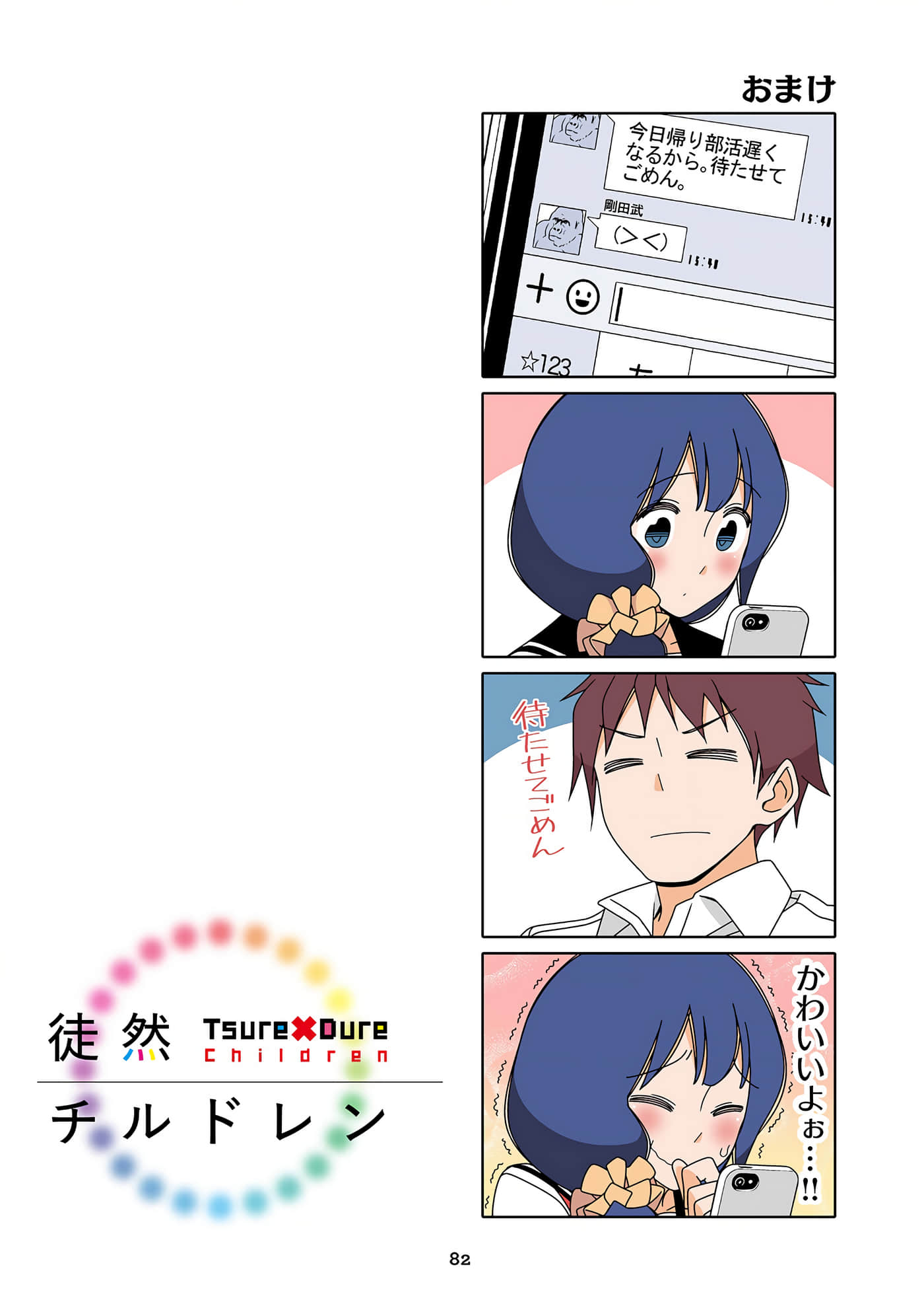 第 83 页