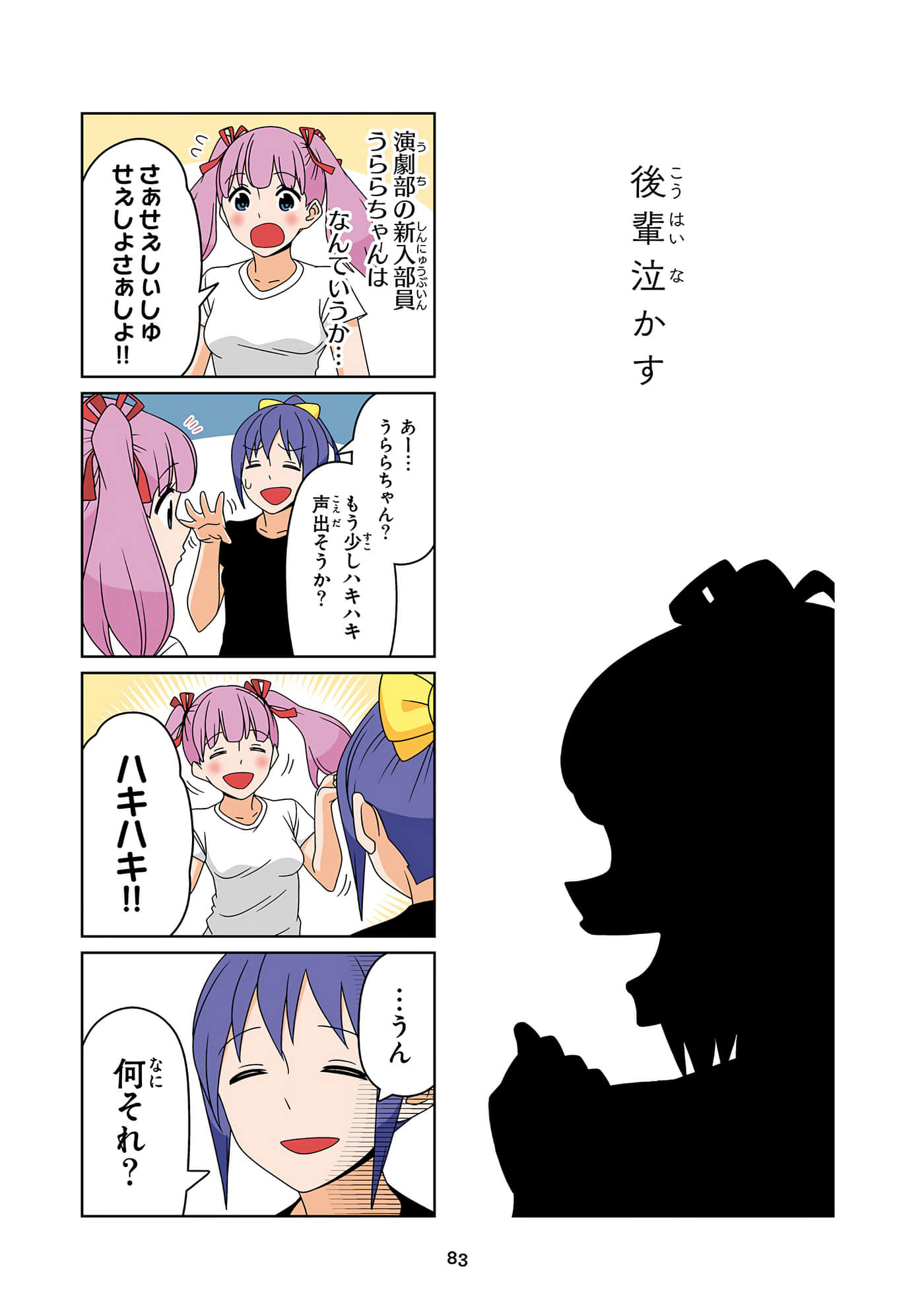 第 84 页