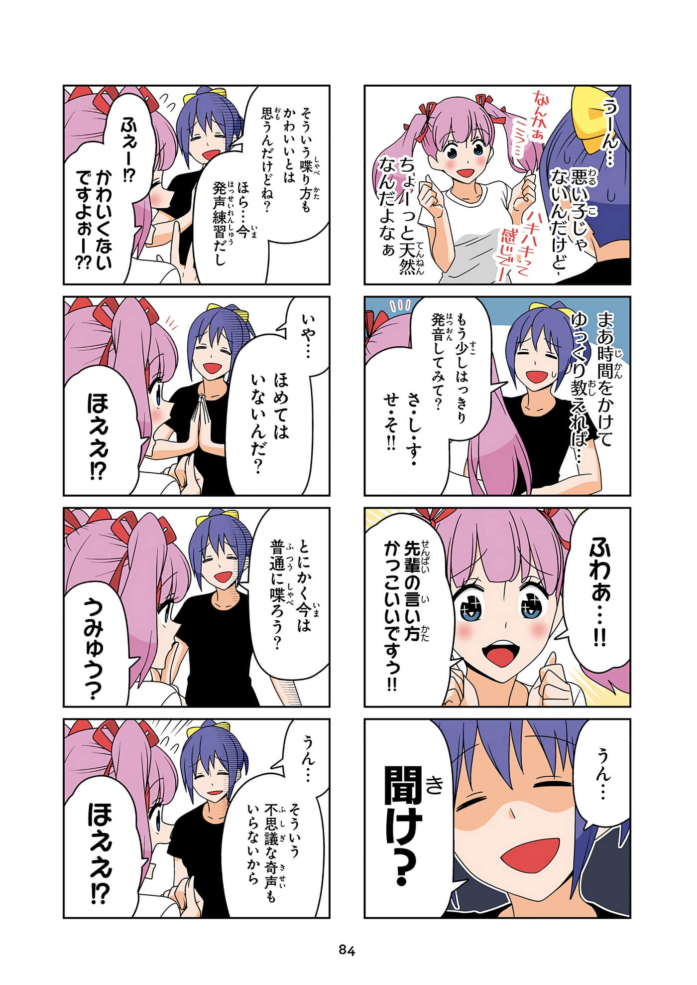 第 85 页