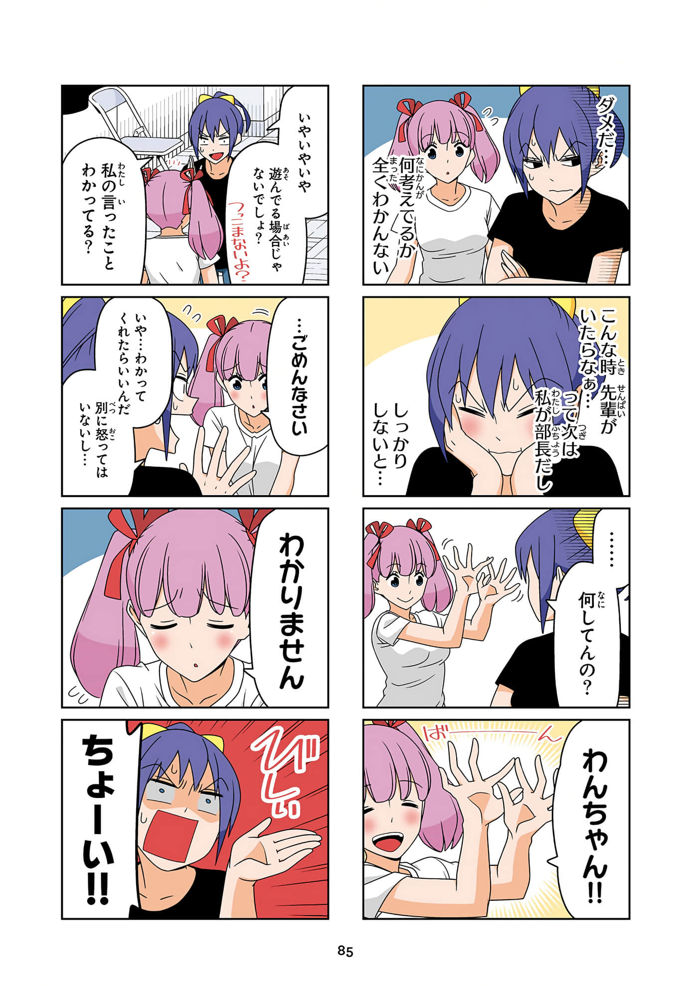 第 86 页