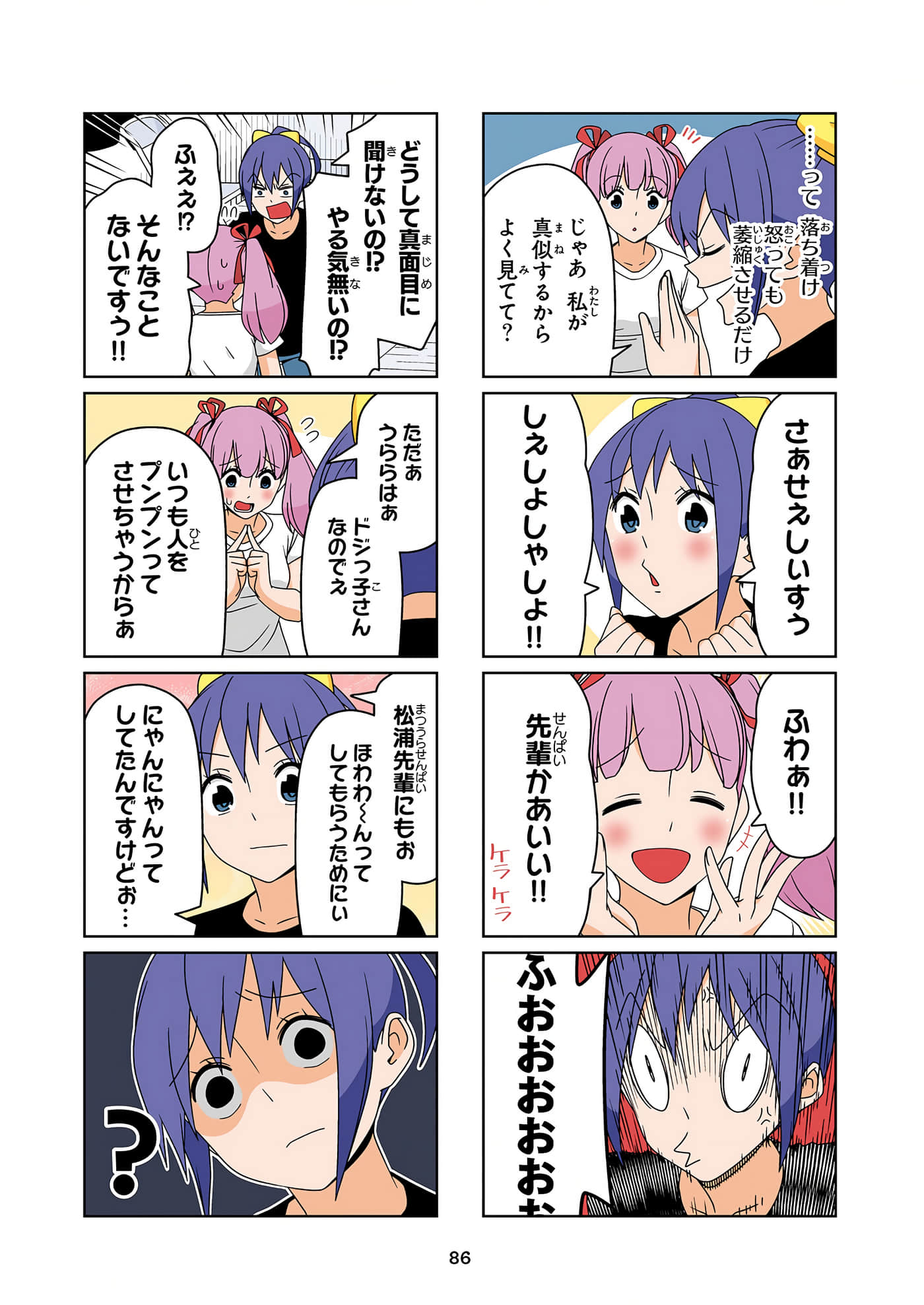 第 87 页
