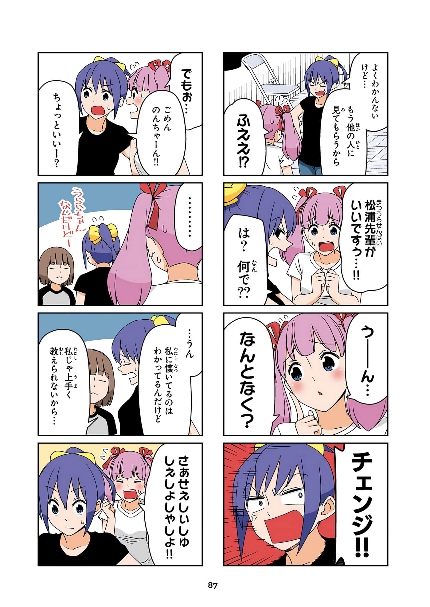 第 88 页