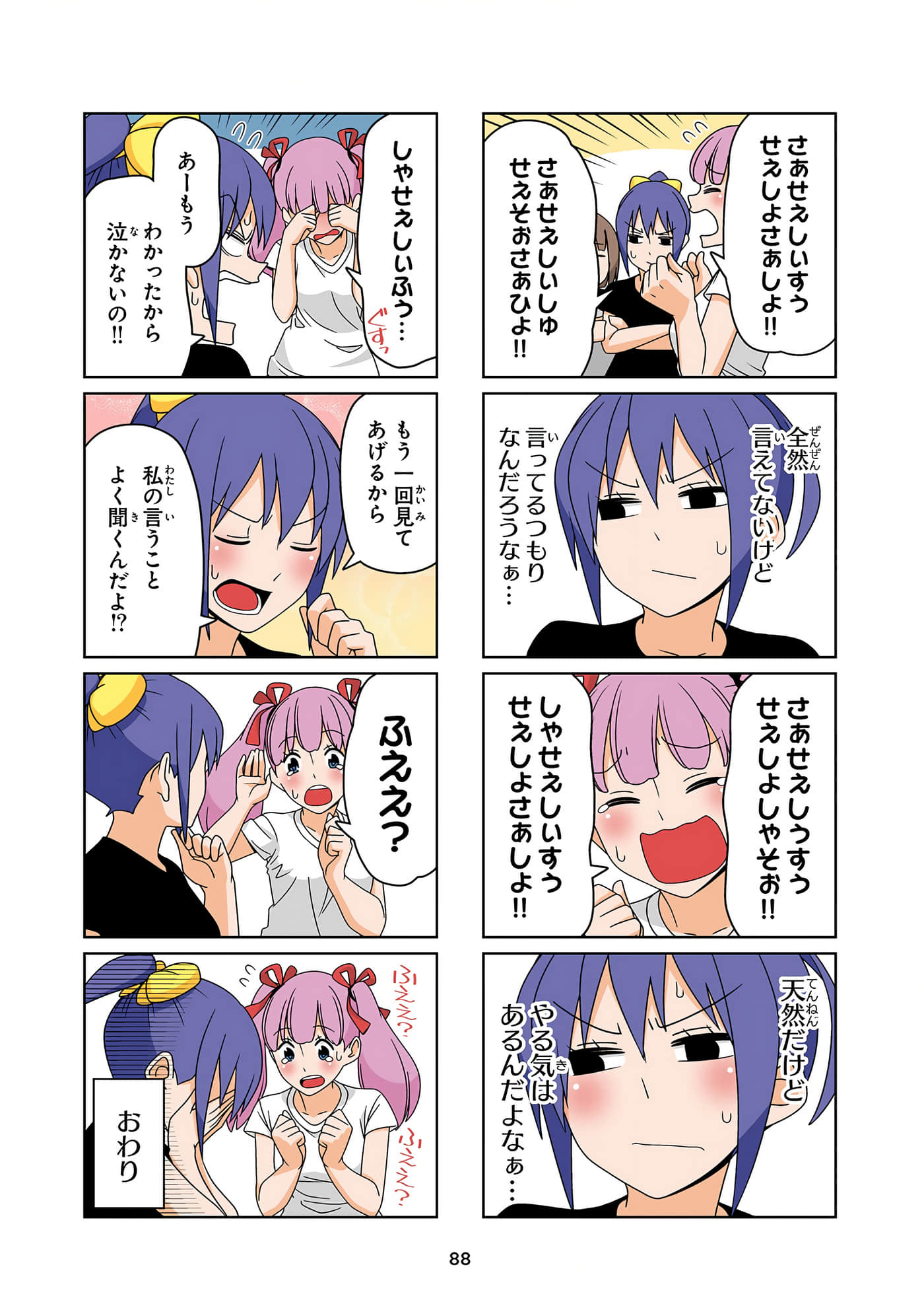 第 89 页