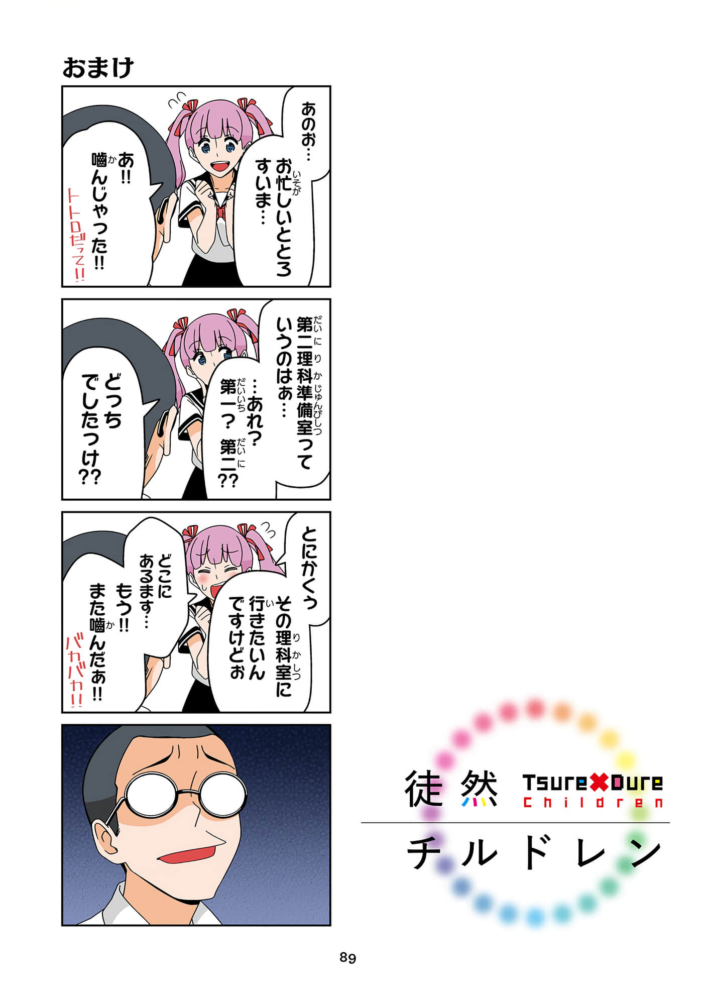 第 90 页
