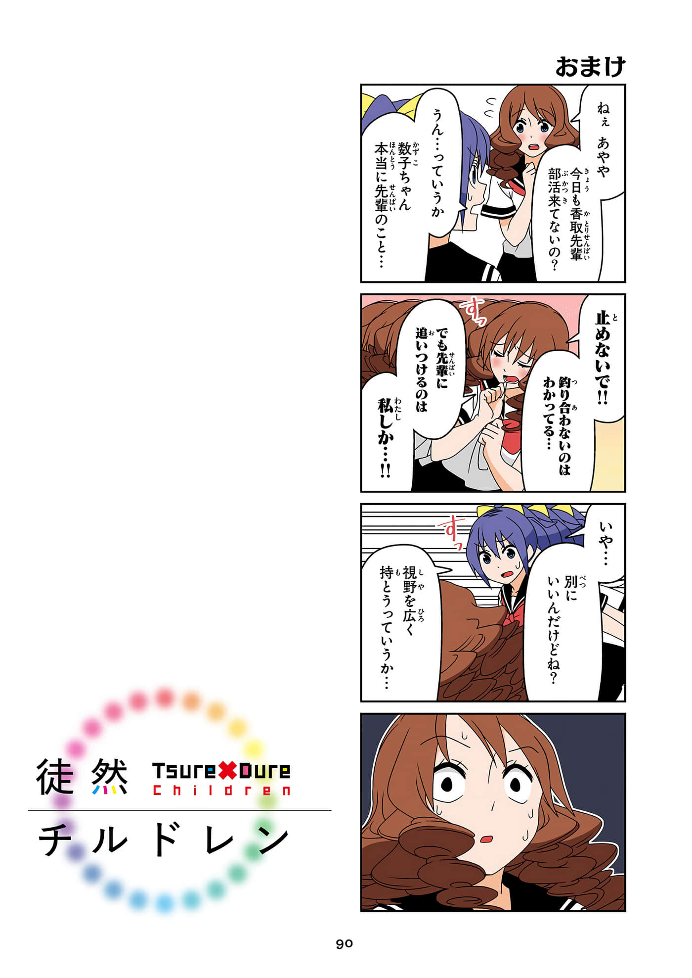 第 91 页