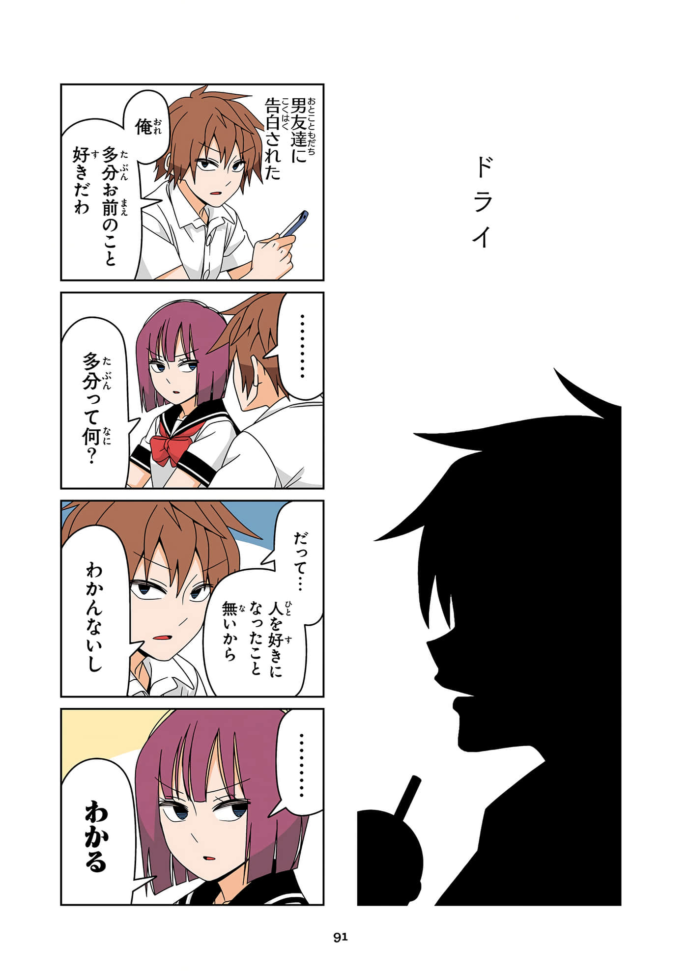 第 92 页