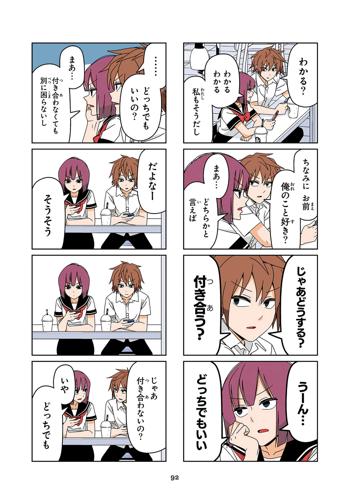 第 93 页