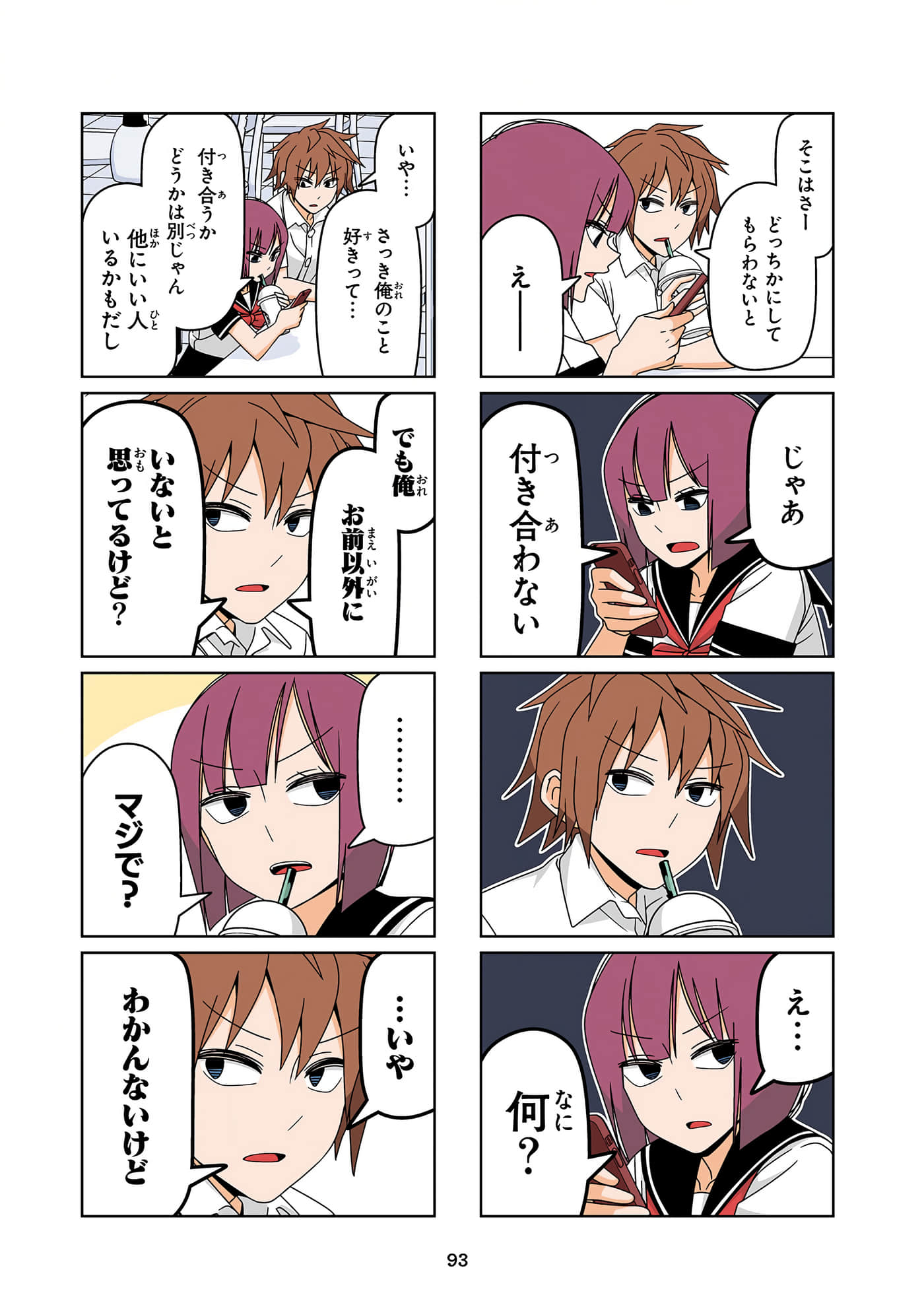 第 94 页
