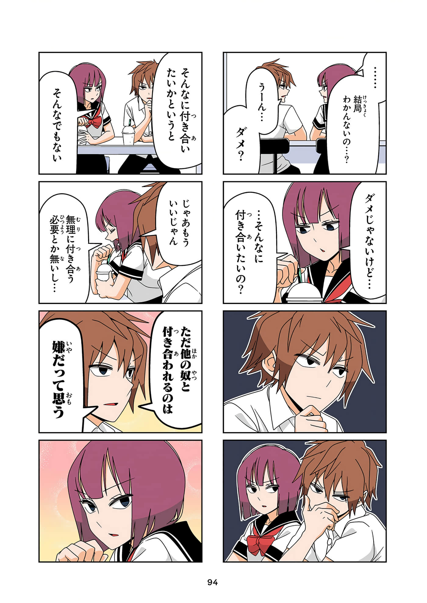 第 95 页