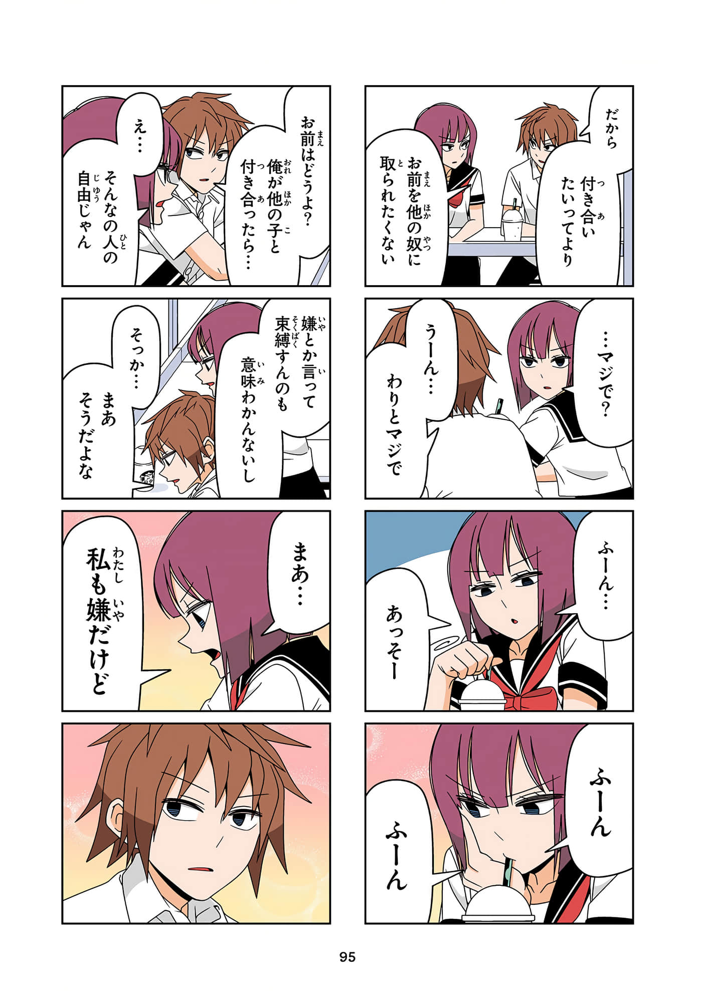 第 96 页