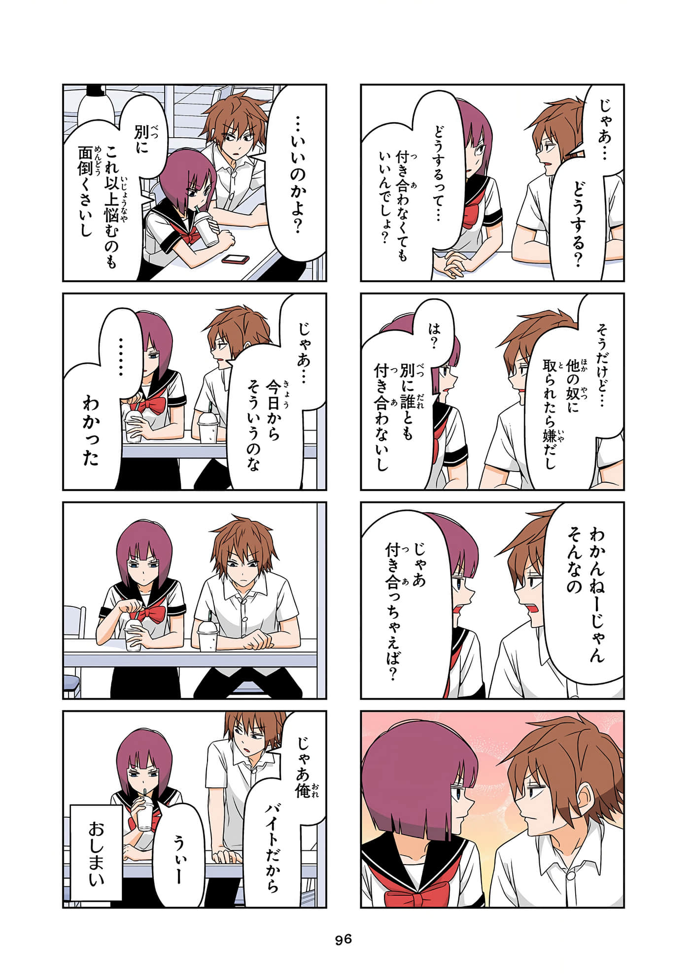 第 97 页