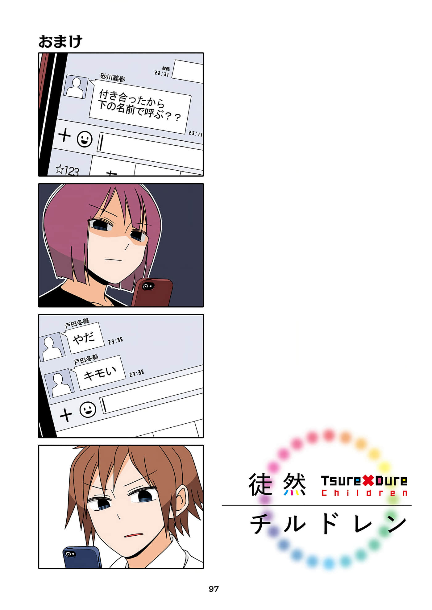第 98 页