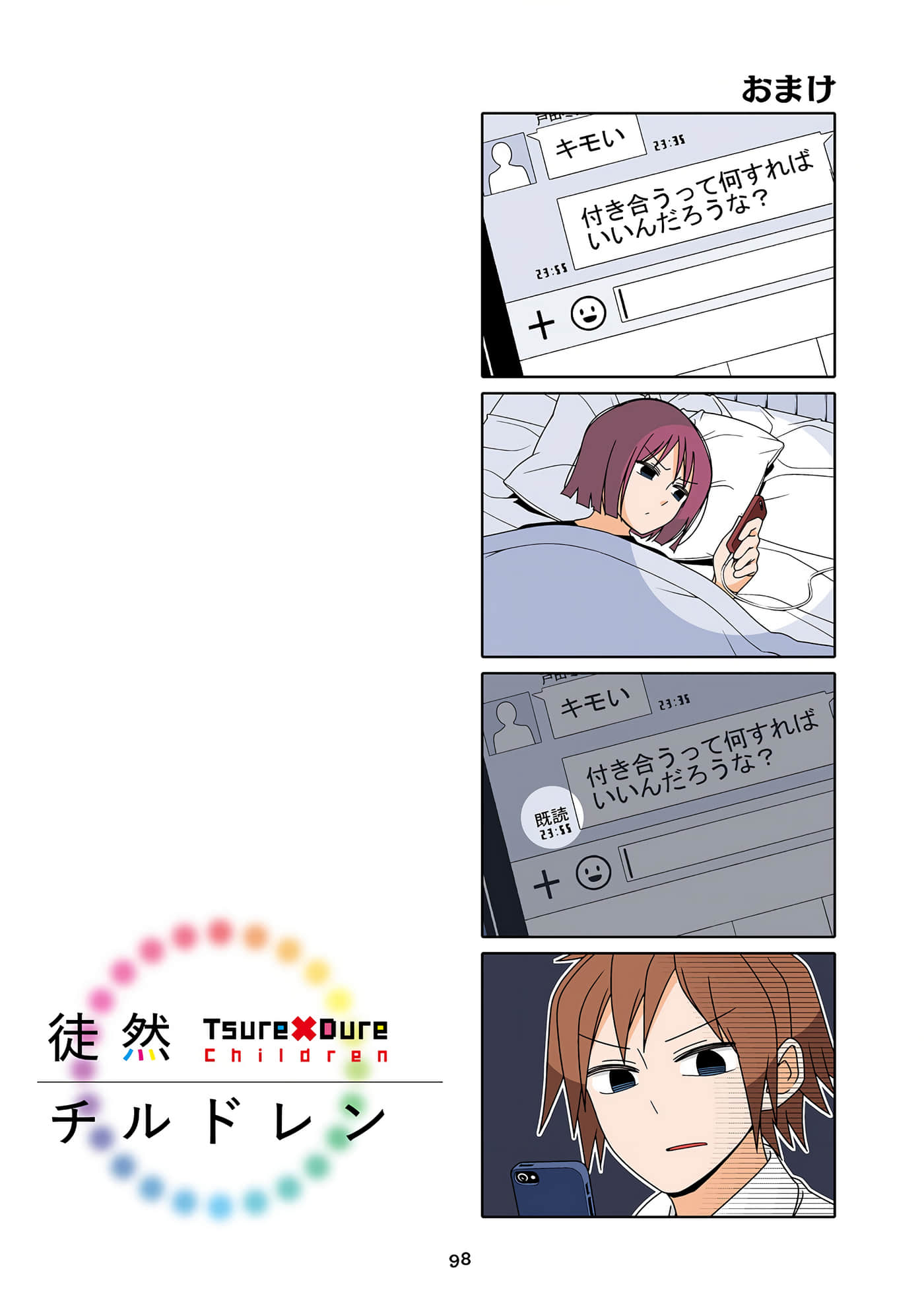 第 99 页